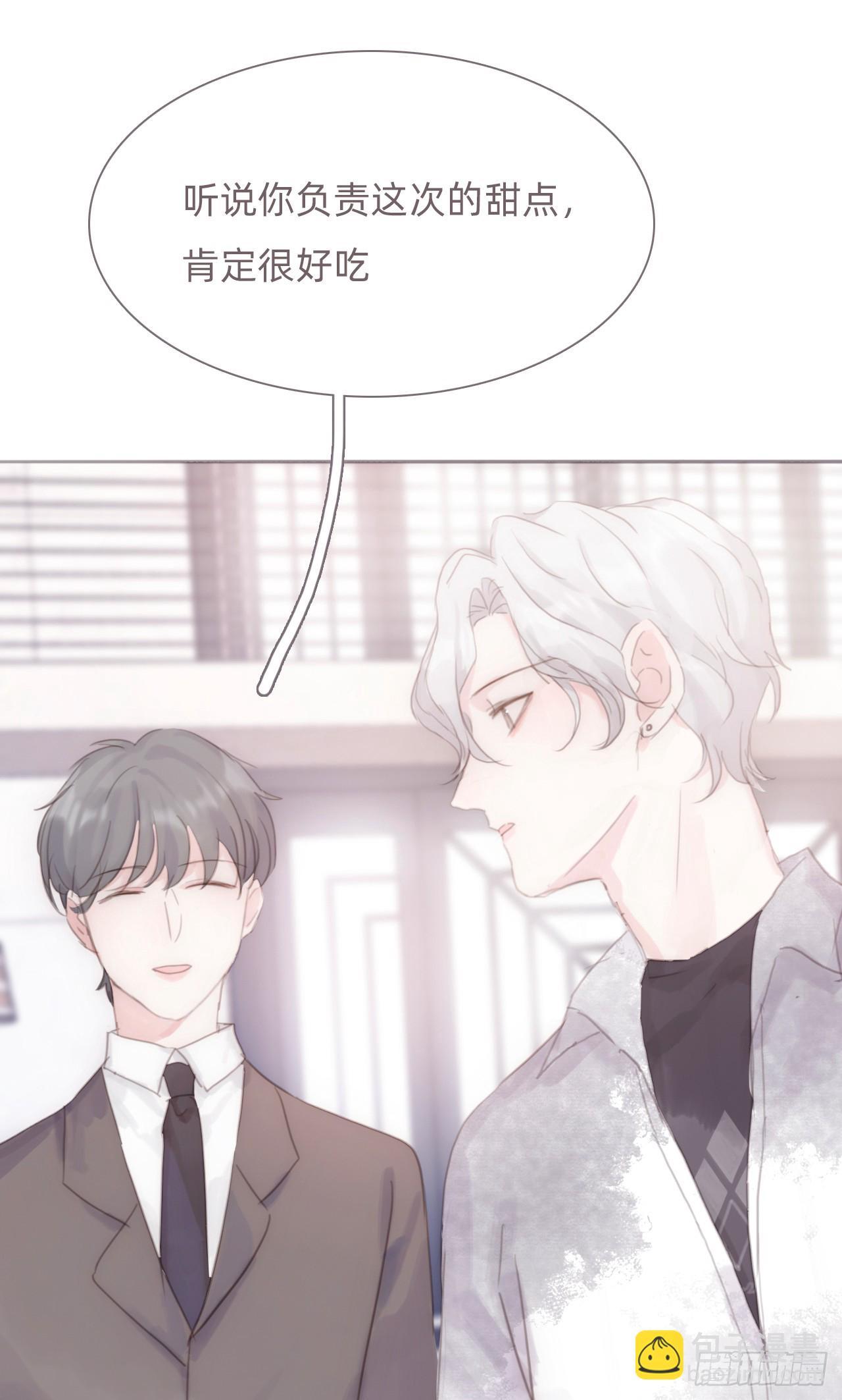 蜜糖陷阱（十一）(1/2)-第43话