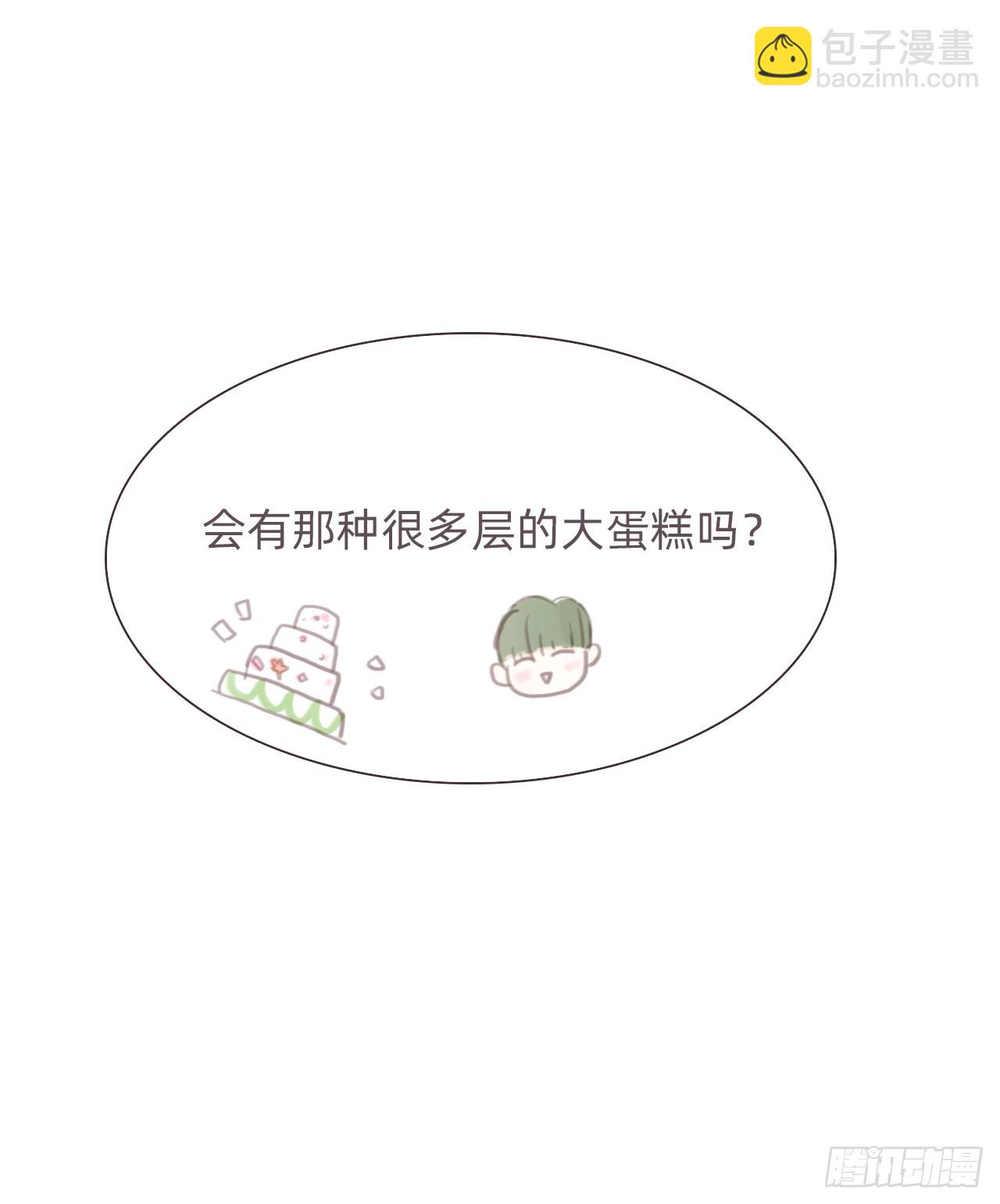 蜜糖陷阱（十一）(1/2)-第43话