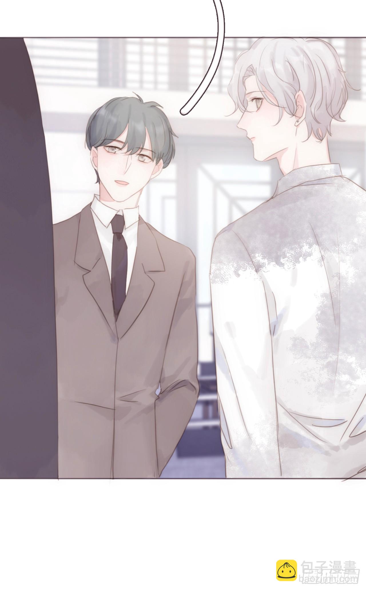 蜜糖陷阱（十一）(1/2)-第43话