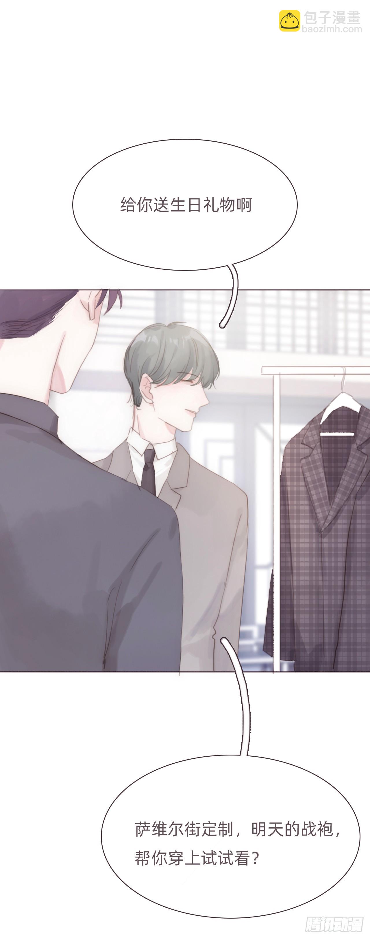 蜜糖陷阱（十一）(1/2)-第43话