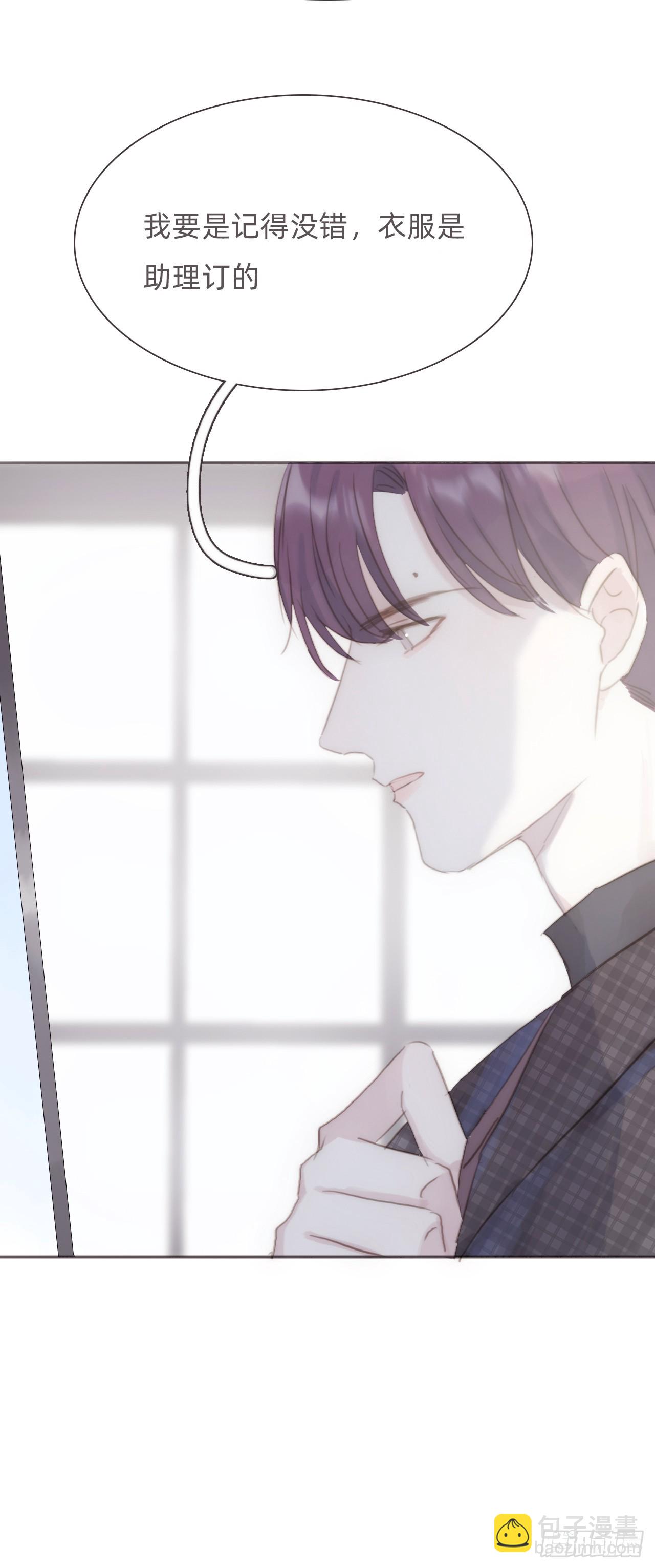 蜜糖陷阱（十一）(1/2)-第43话