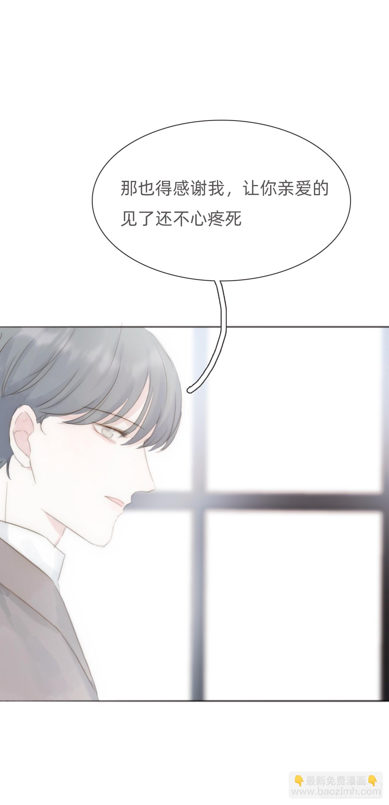 蜜糖陷阱（十一）(1/2)-第43话