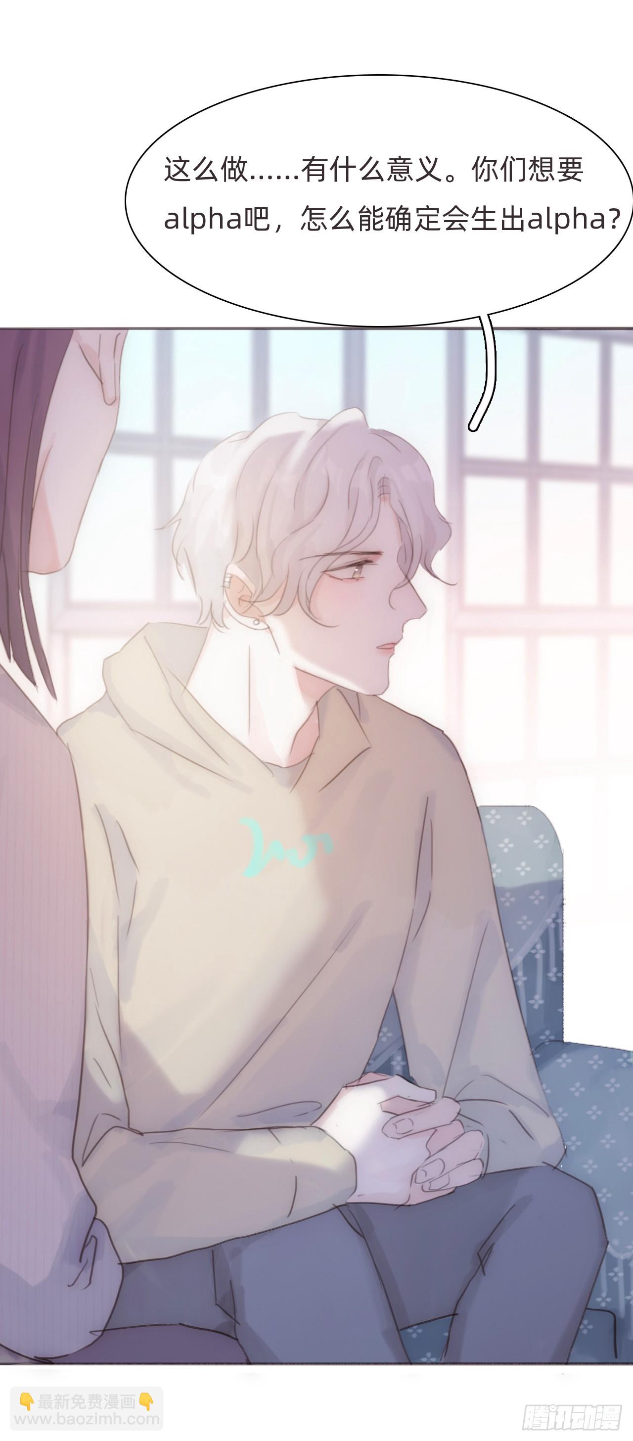 蜜糖陷阱（十一）(1/2)-第43话