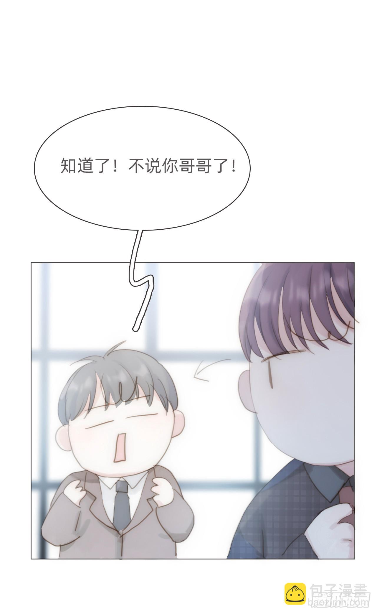 蜜糖陷阱（十一）(1/2)-第43话