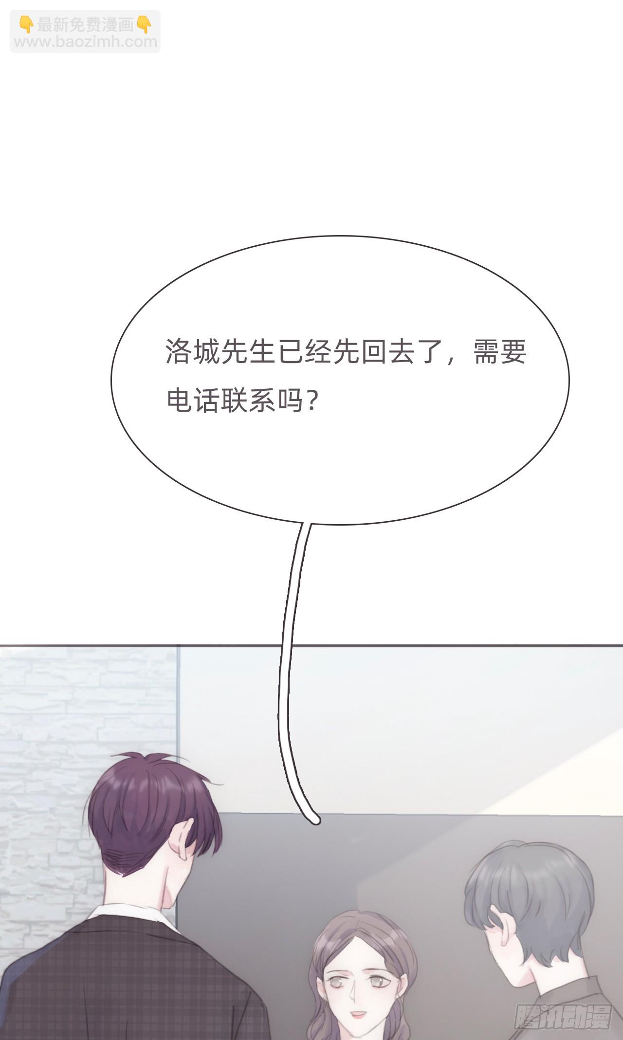 蜜糖陷阱（十一）(1/2)-第43话