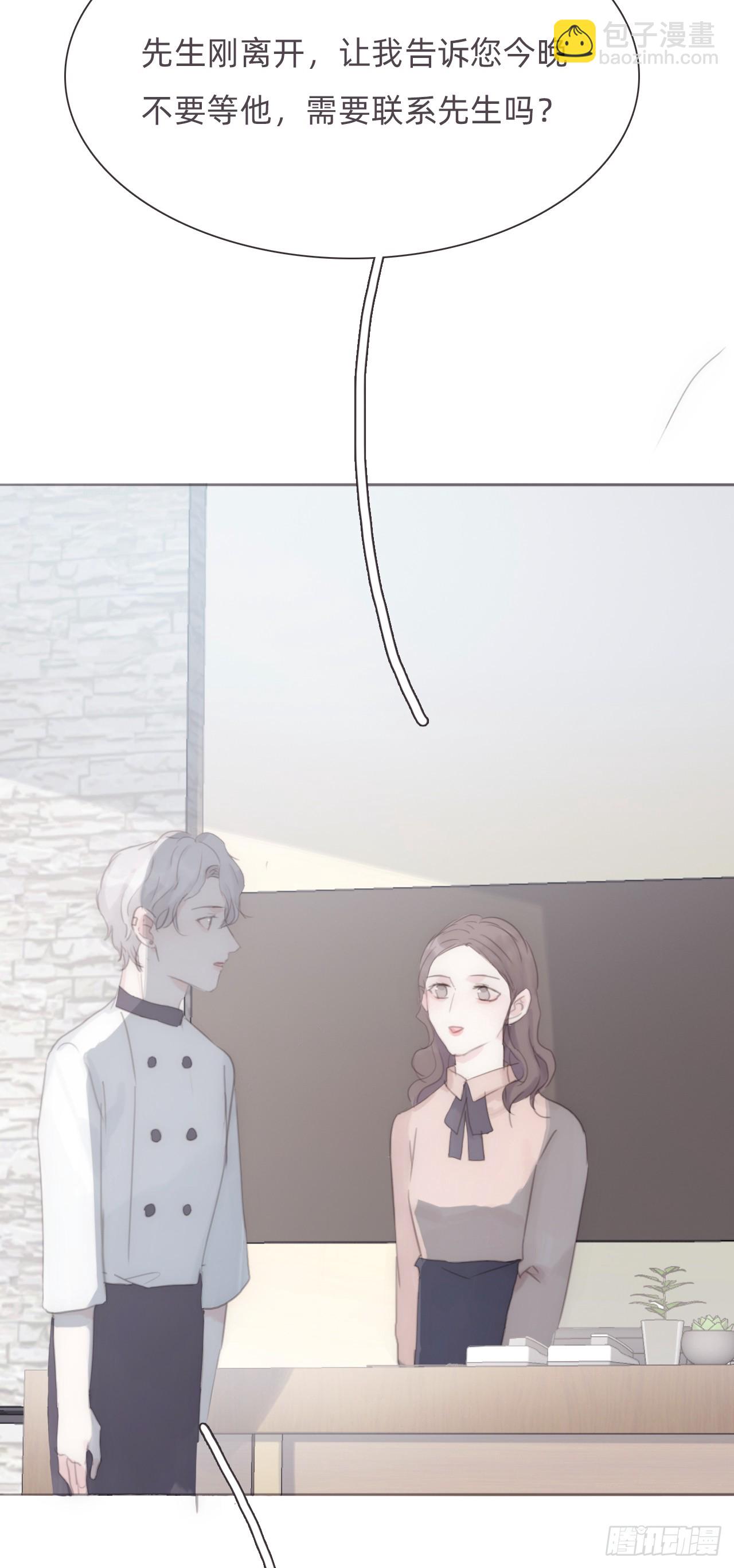 蜜糖陷阱（十一）(1/2)-第43话