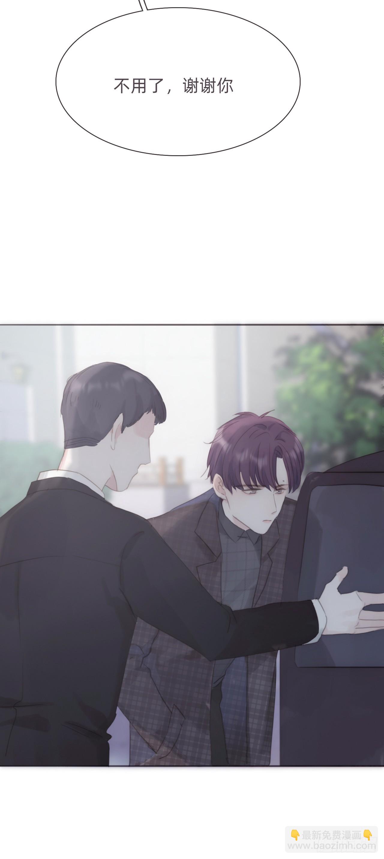 蜜糖陷阱（十一）(1/2)-第43话