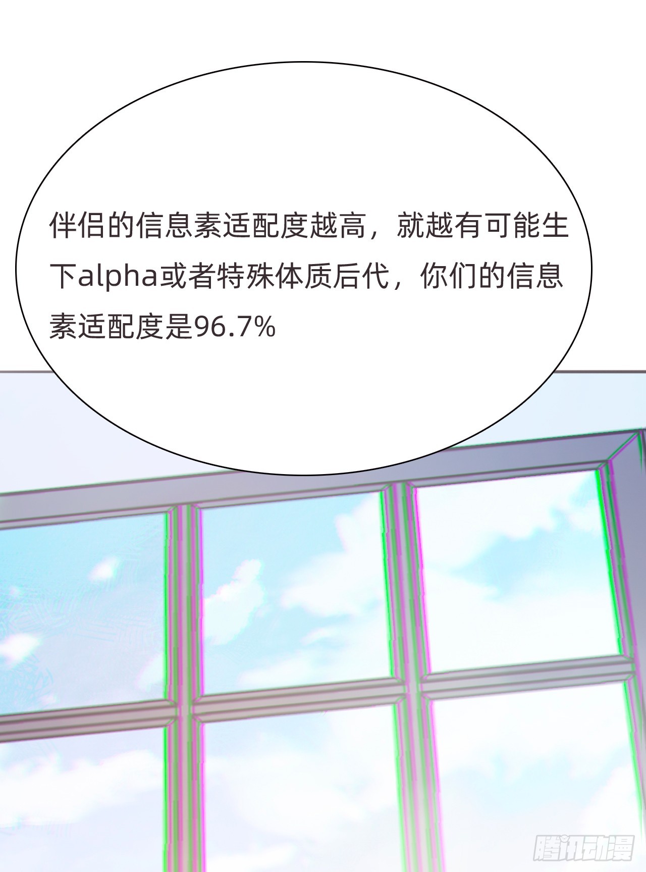 蜜糖陷阱（十一）(1/2)-第43话