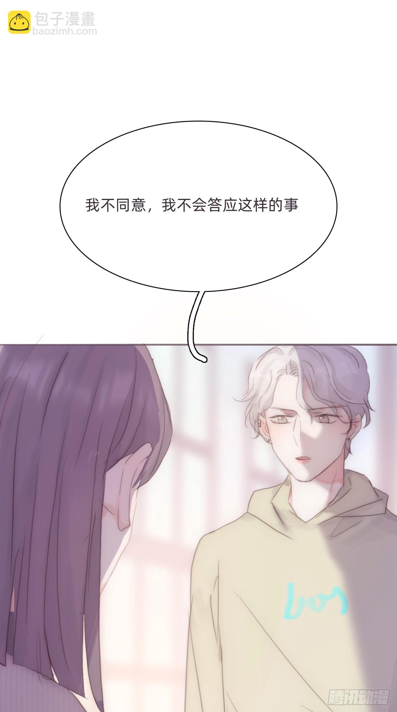 蜜糖陷阱（十一）(1/2)-第43话