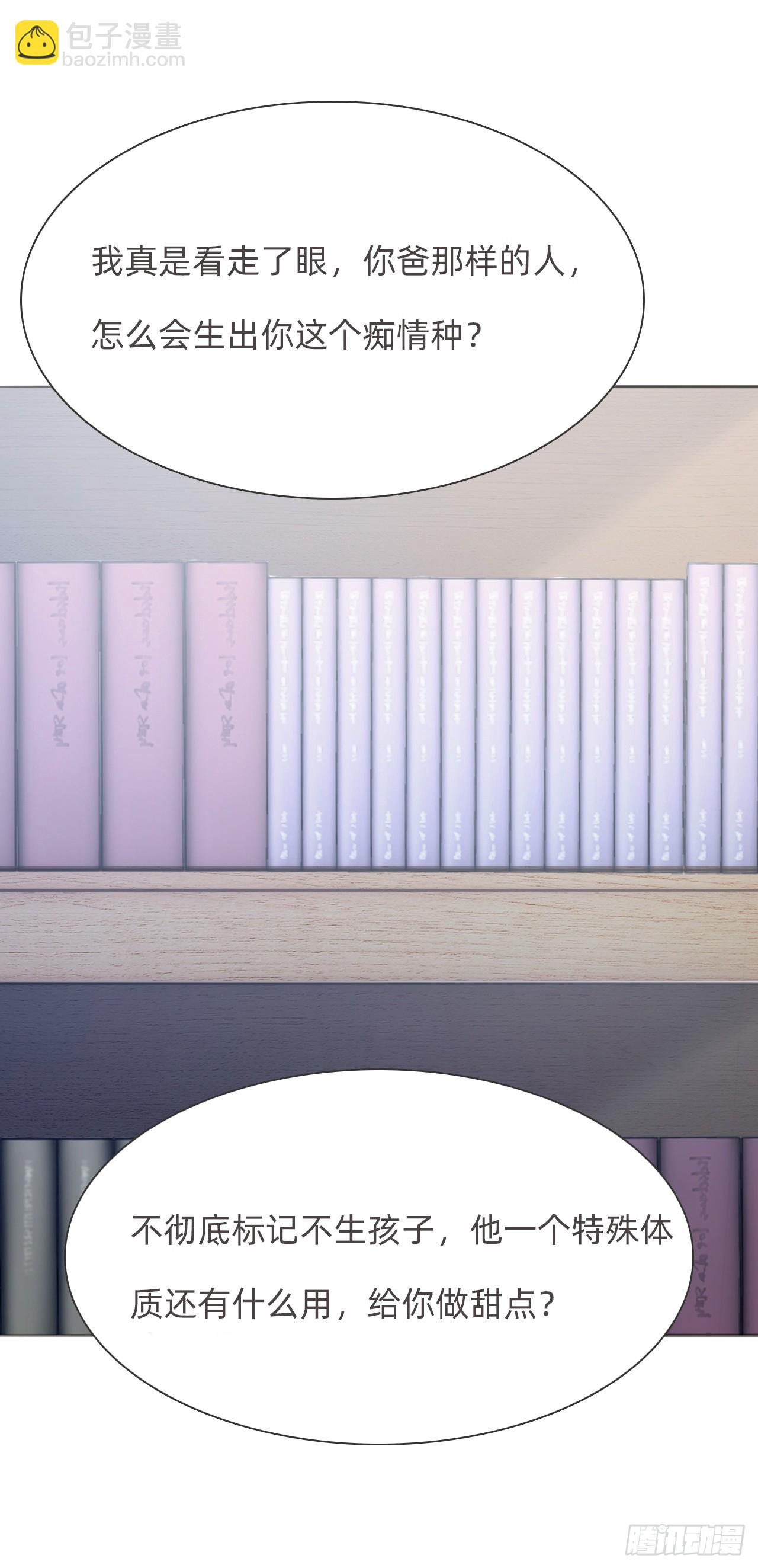 蜜糖陷阱（十三）(1/2)-第45话