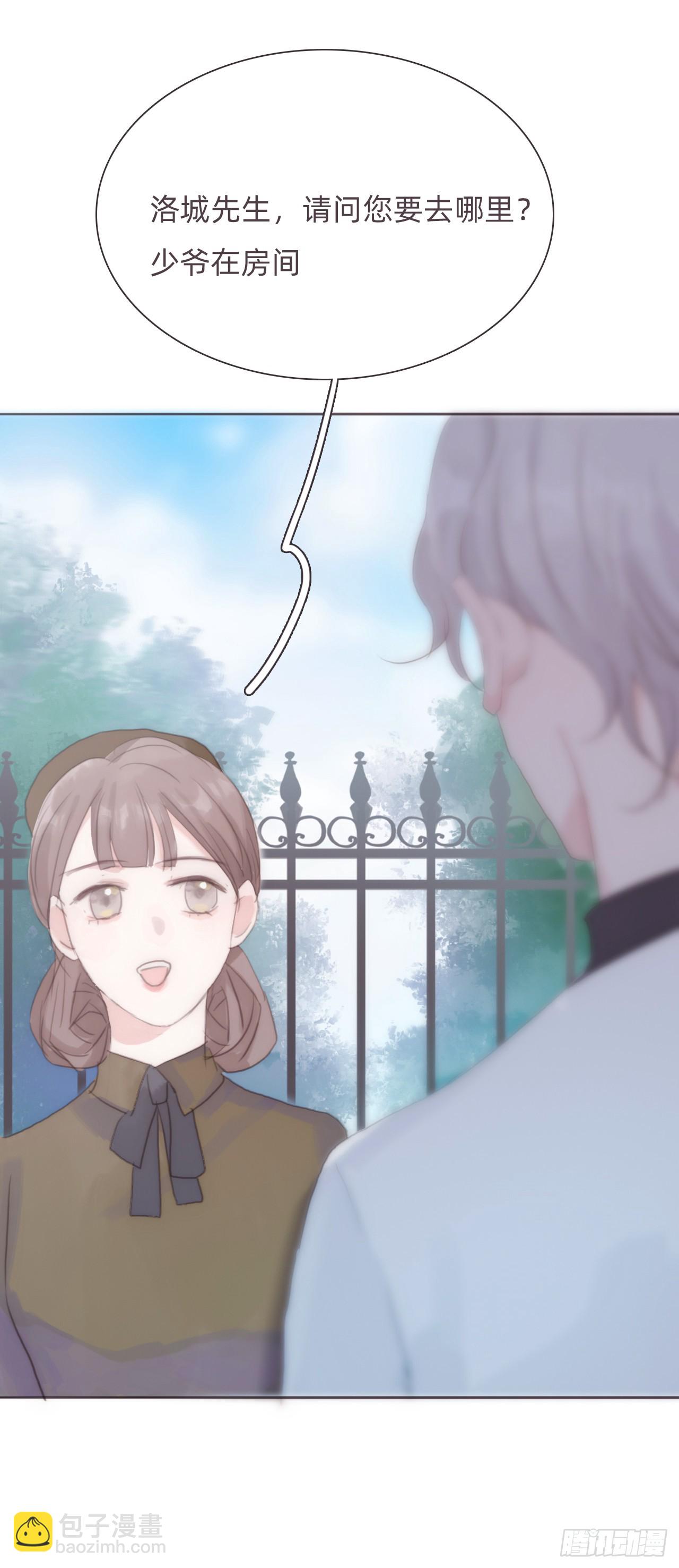 蜜糖陷阱（十三）(1/2)-第45话