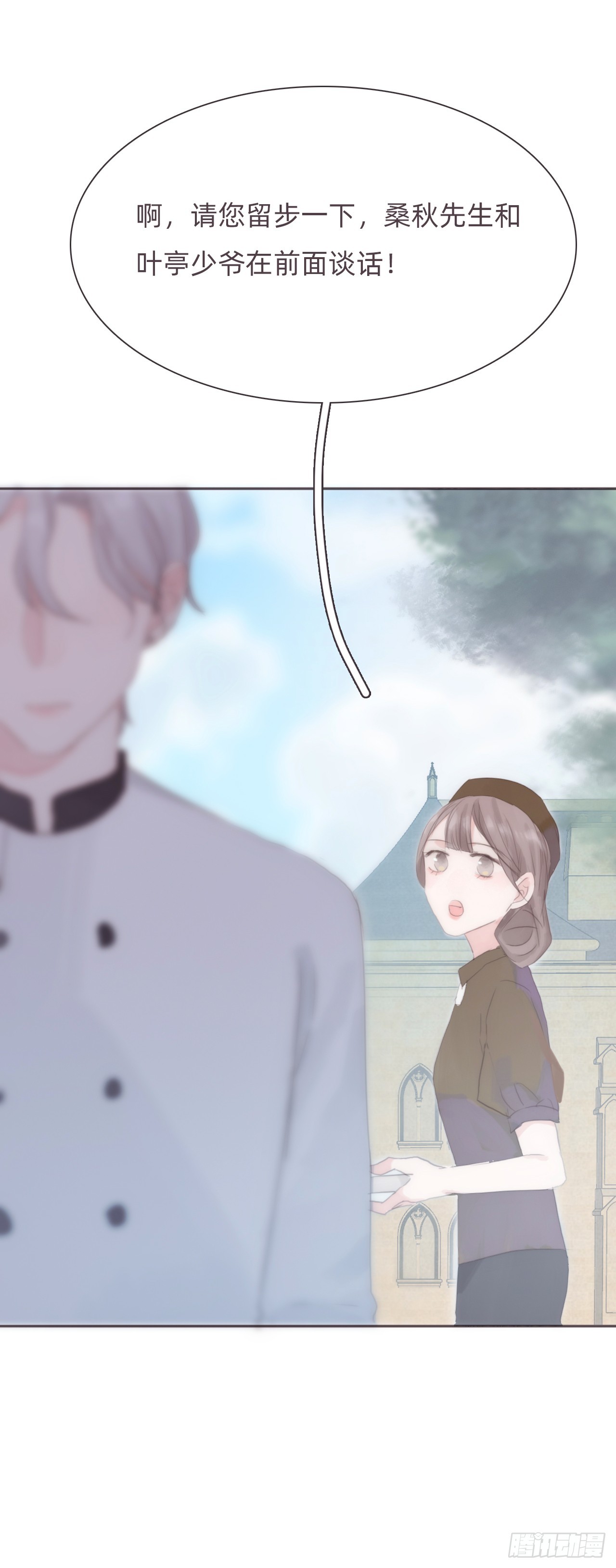 蜜糖陷阱（十三）(1/2)-第45话