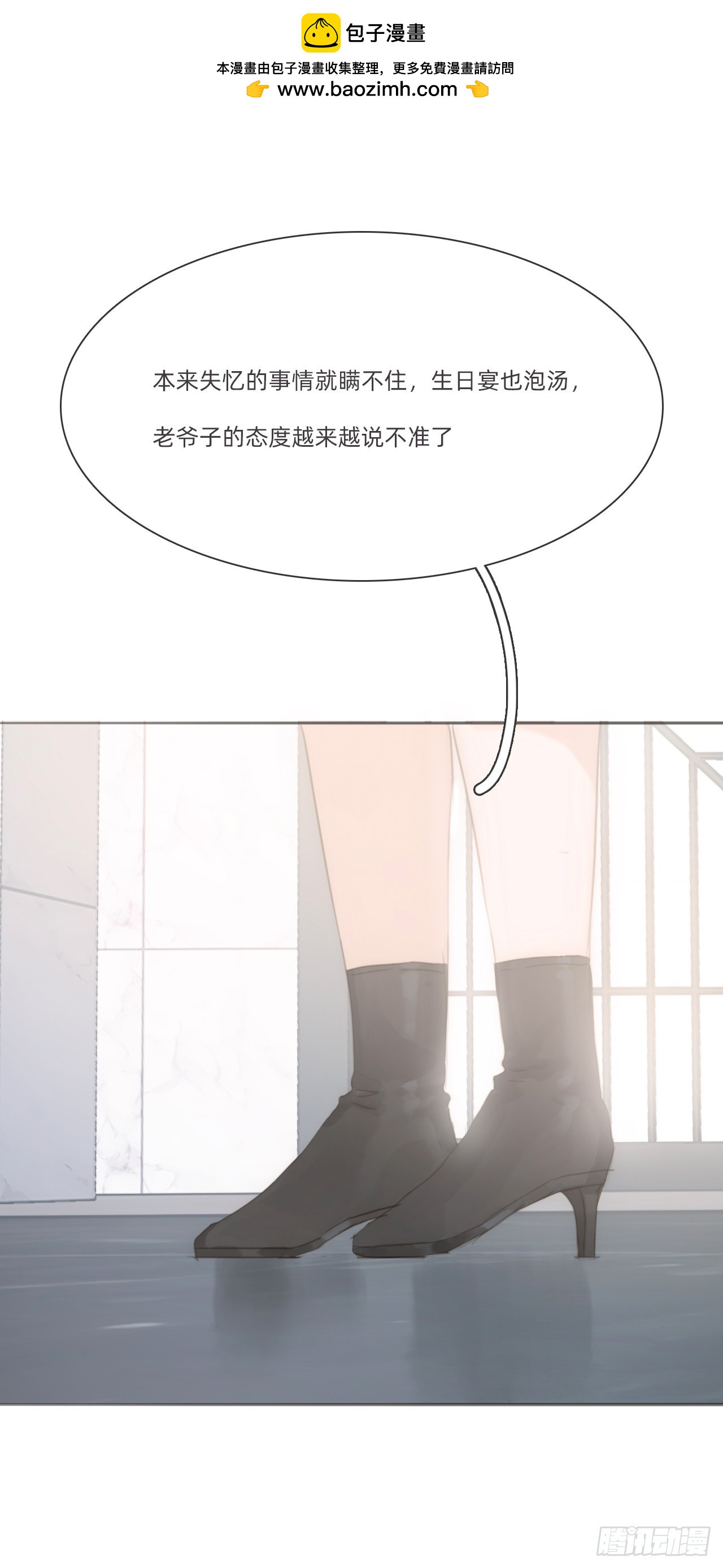 蜜糖陷阱（十三）(1/2)-第45话