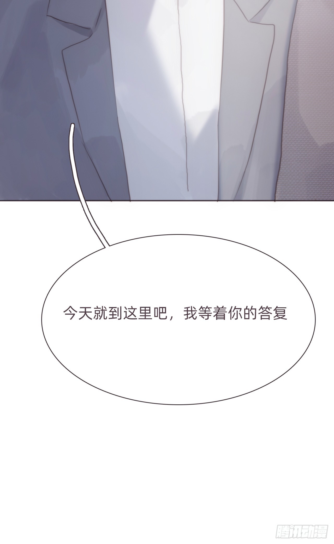 蜜糖陷阱（十三）(1/2)-第45话