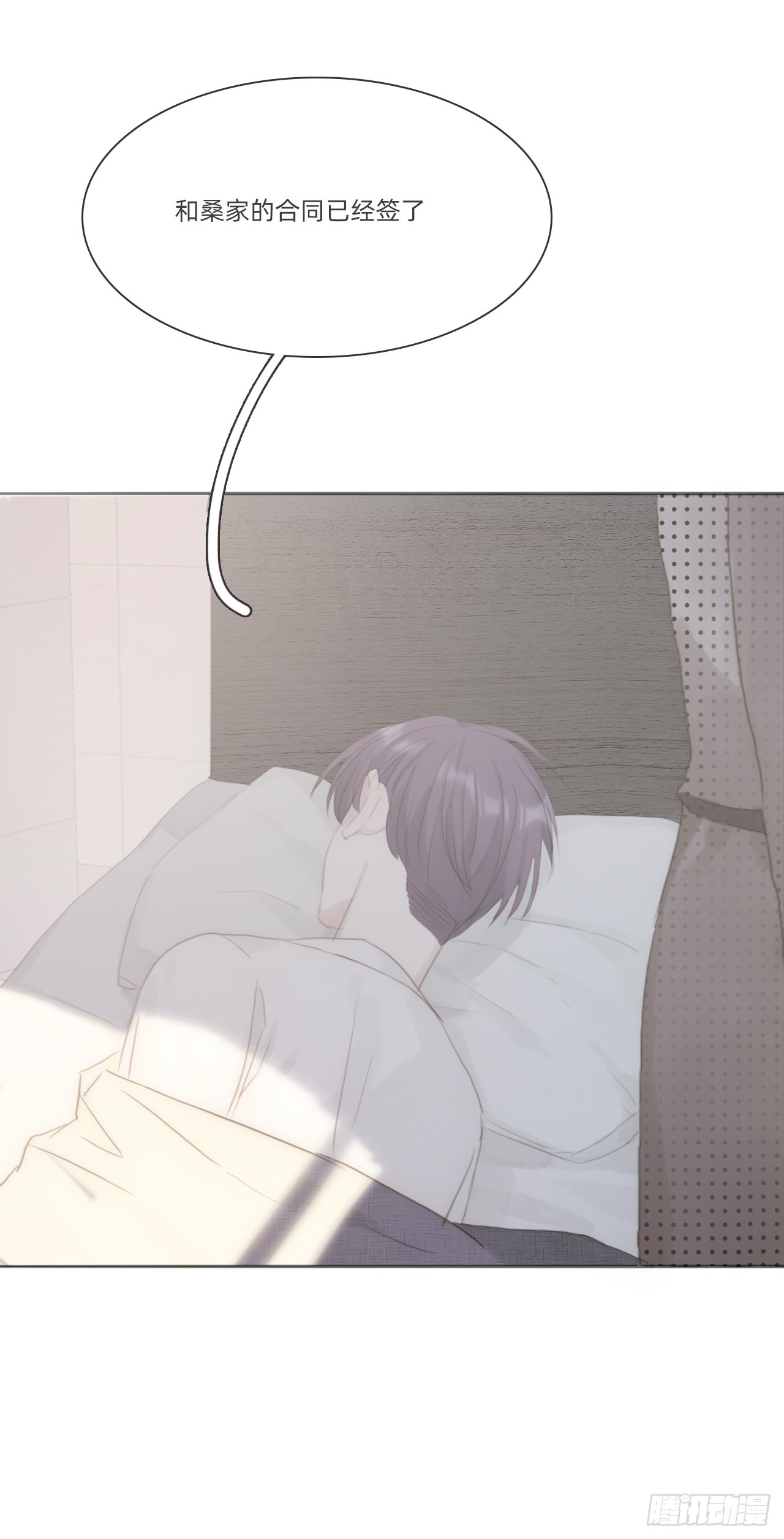 蜜糖陷阱（十三）(1/2)-第45话