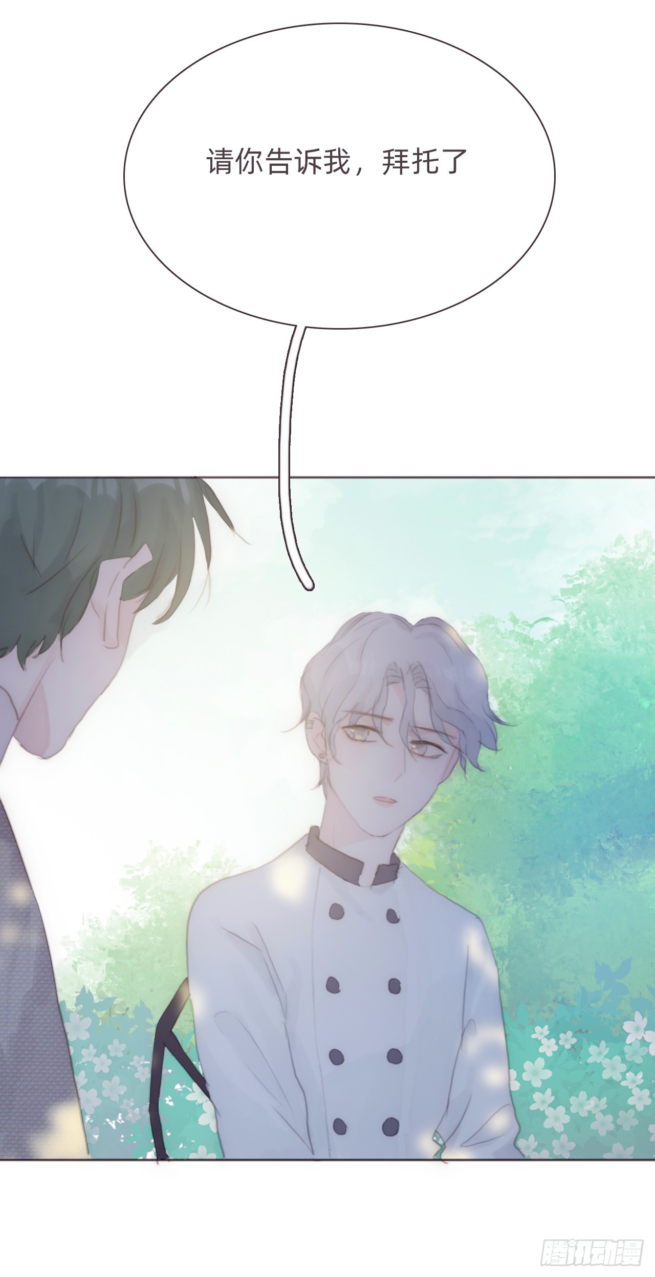 蜜糖陷阱（十三）(1/2)-第45话