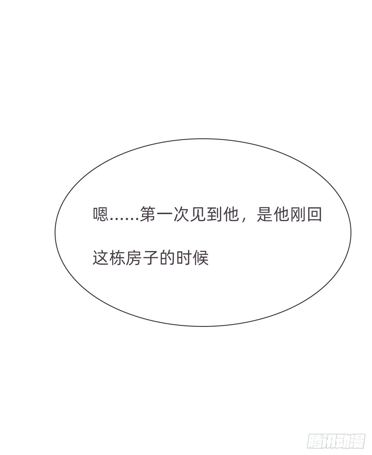 蜜糖陷阱（十三）(1/2)-第45话