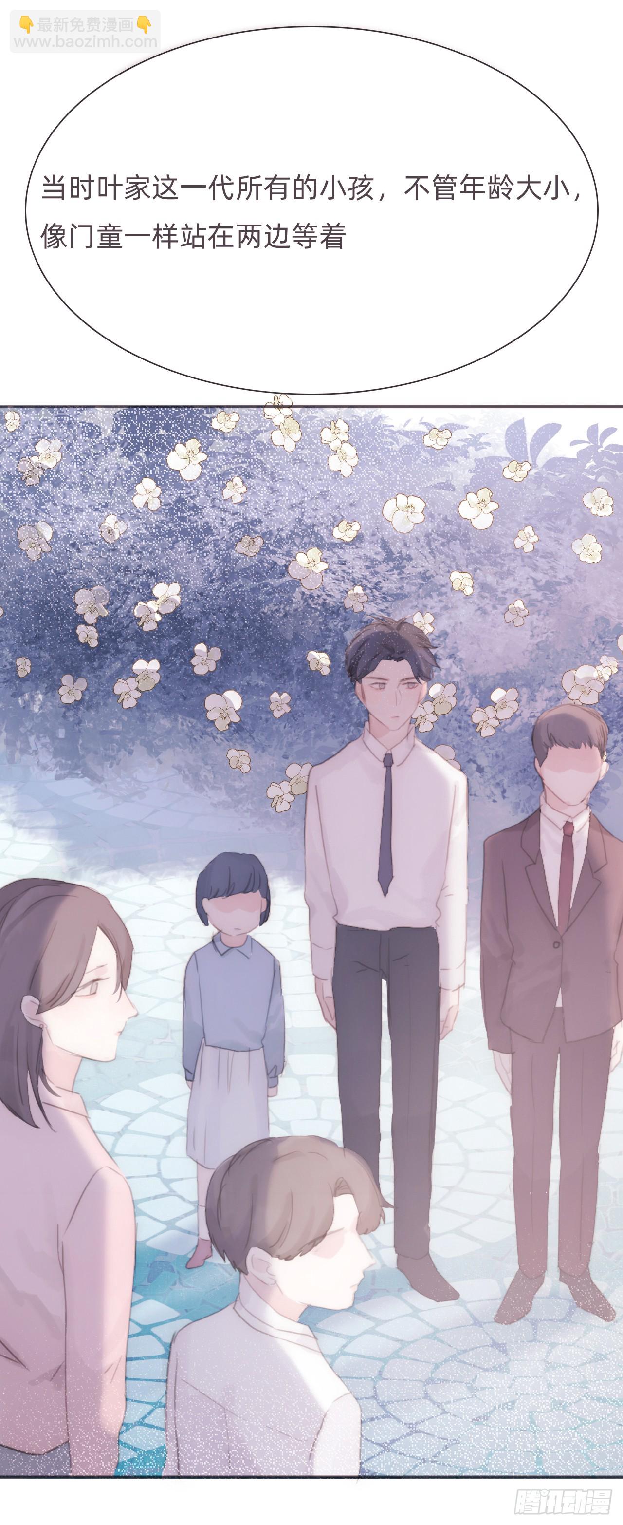 蜜糖陷阱（十三）(1/2)-第45话