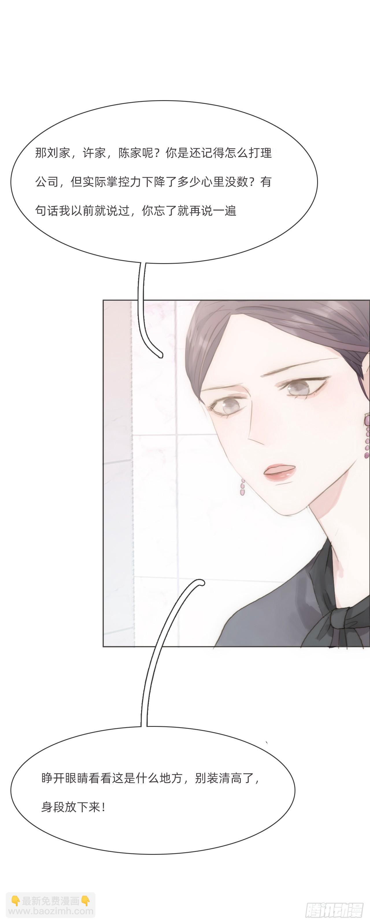 蜜糖陷阱（十三）(1/2)-第45话