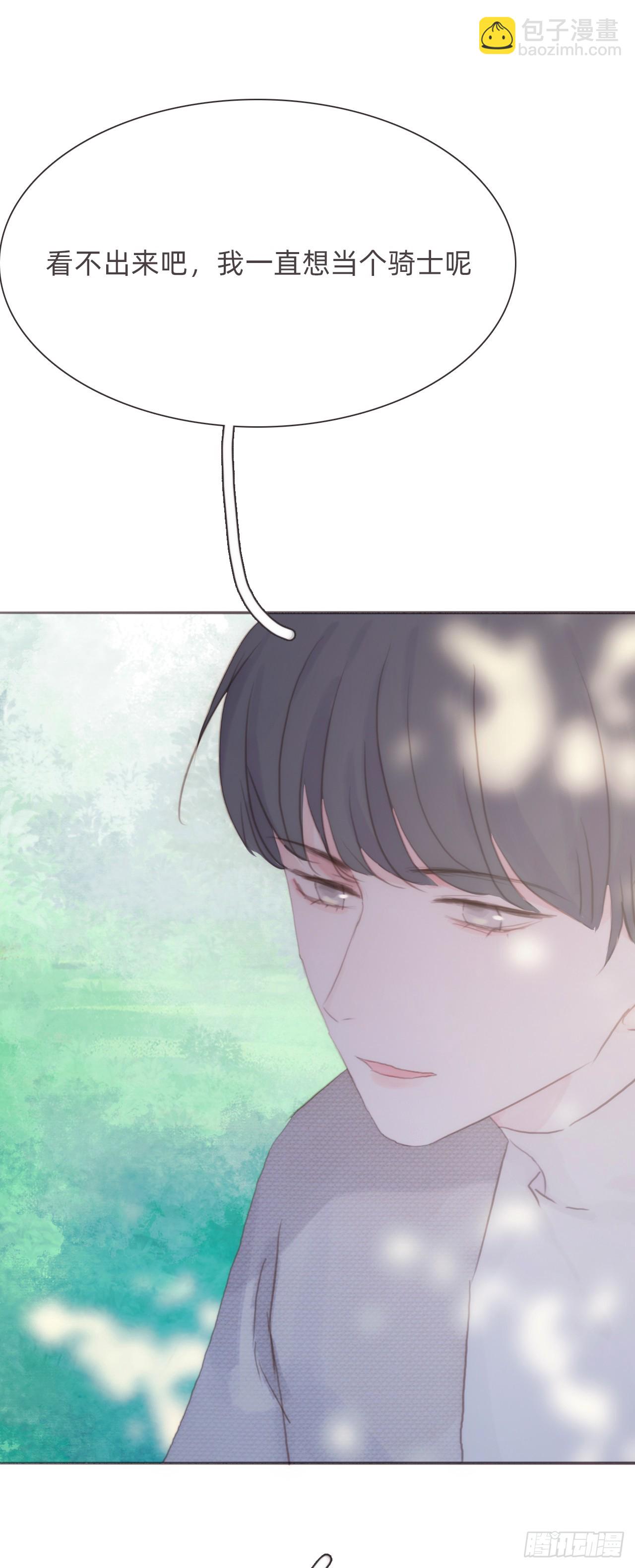 蜜糖陷阱（十三）(1/2)-第45话