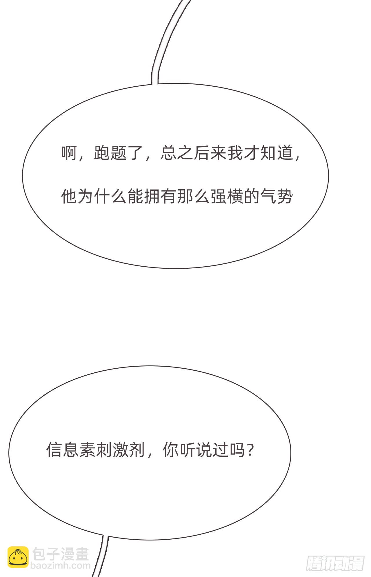 蜜糖陷阱（十三）(1/2)-第45话