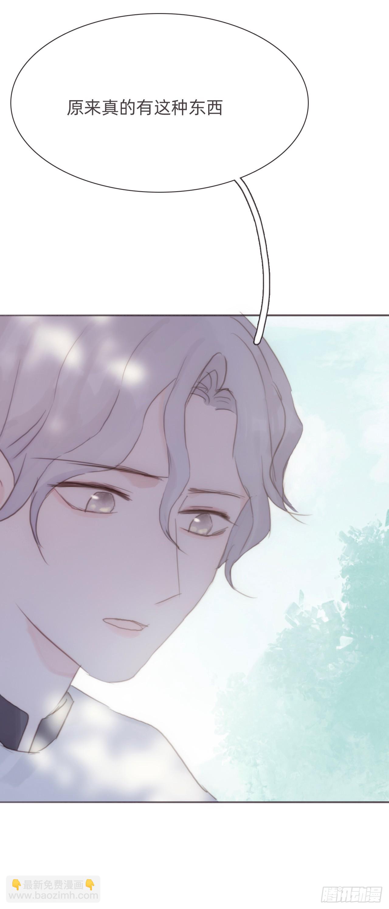 蜜糖陷阱（十三）(1/2)-第45话