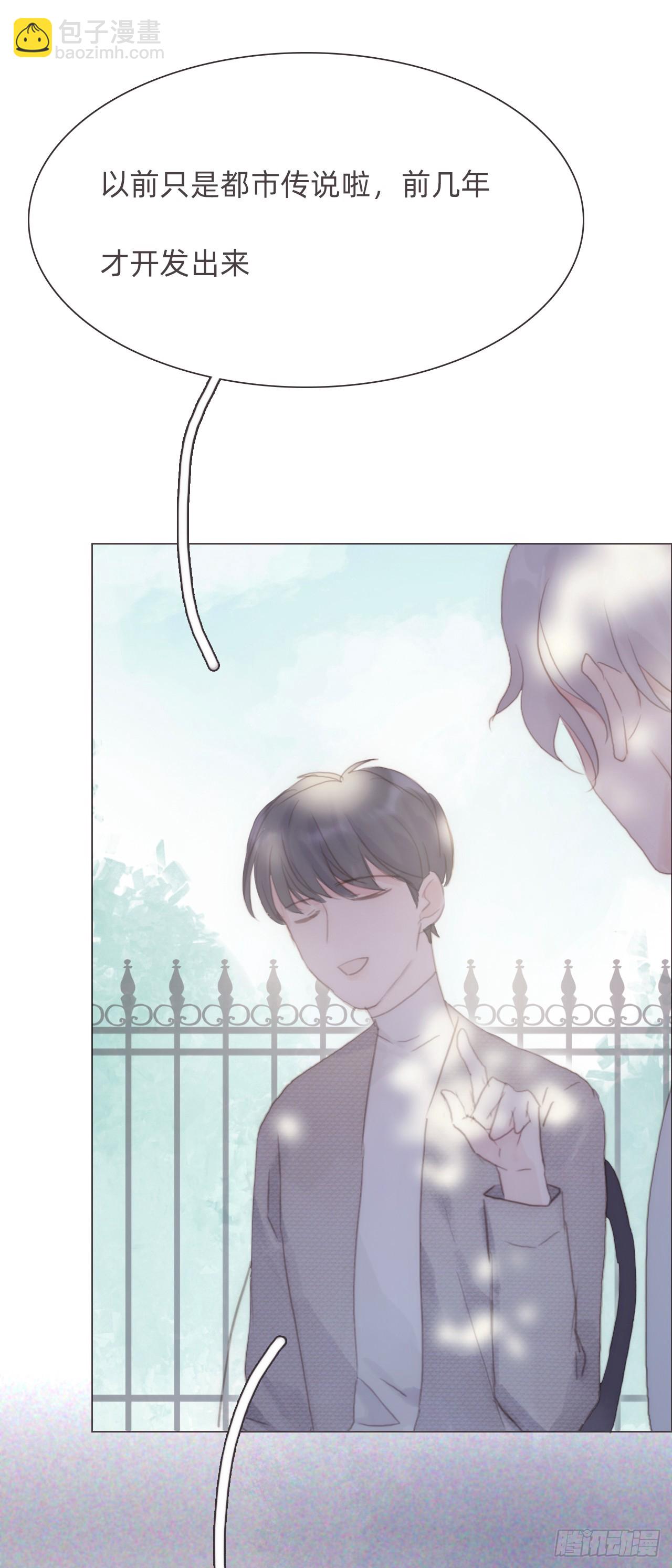 蜜糖陷阱（十三）(1/2)-第45话