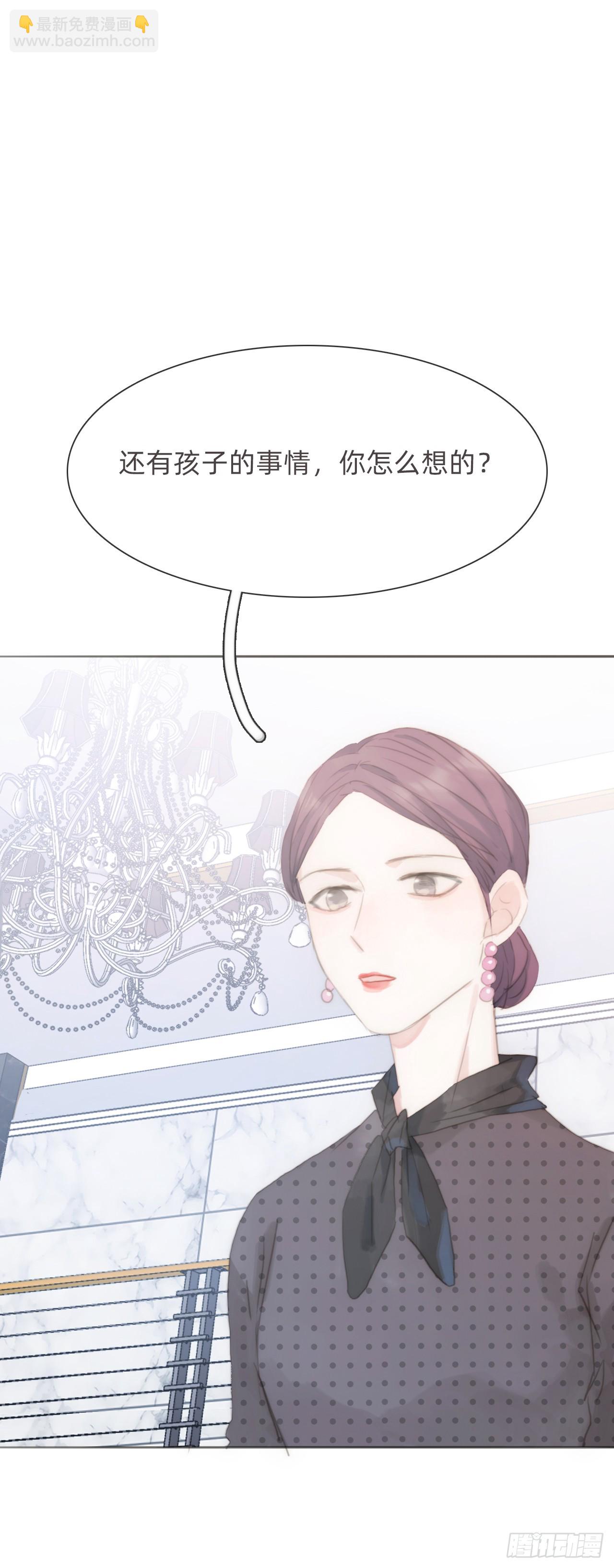 蜜糖陷阱（十三）(1/2)-第45话