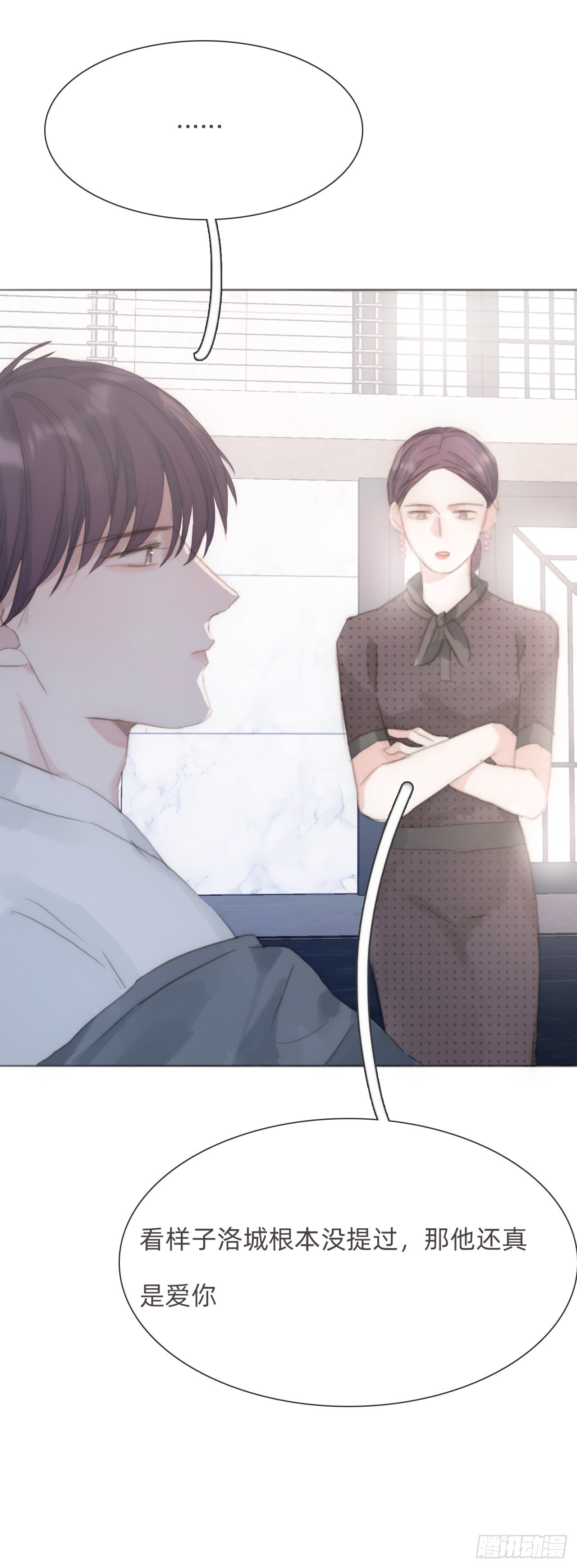 蜜糖陷阱（十三）(1/2)-第45话