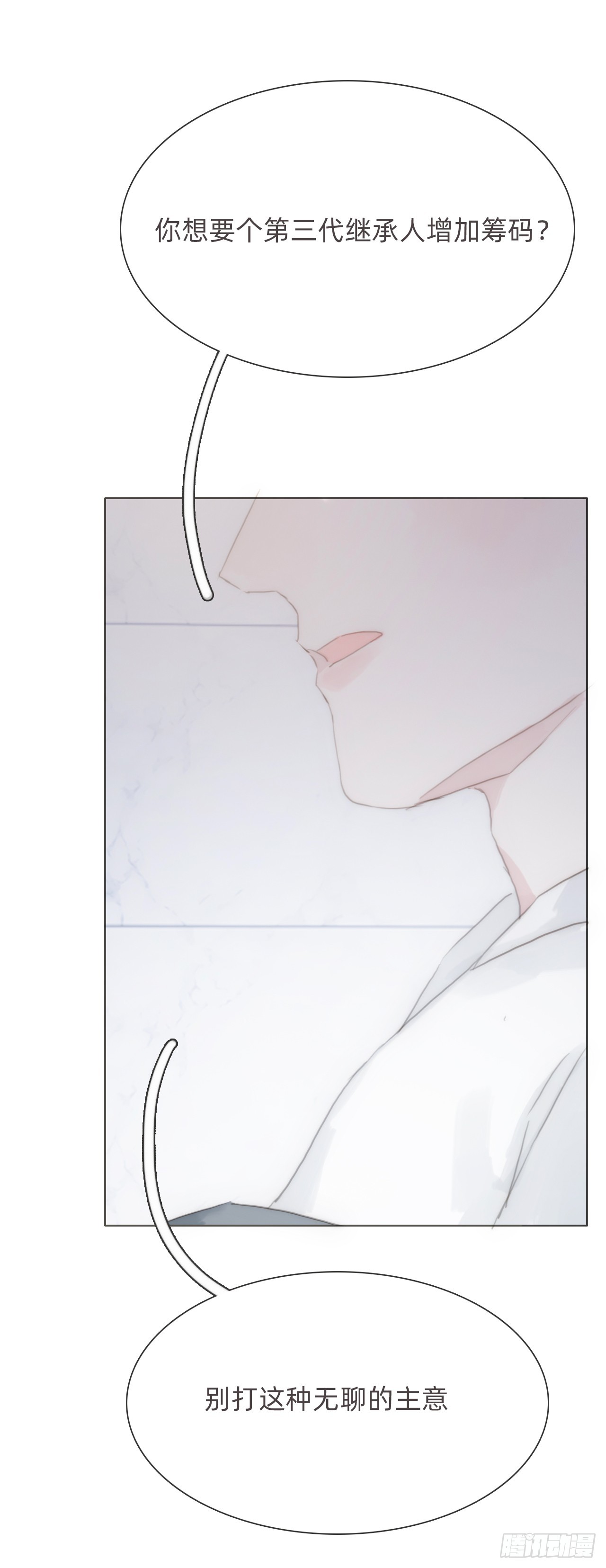 蜜糖陷阱（十三）(1/2)-第45话