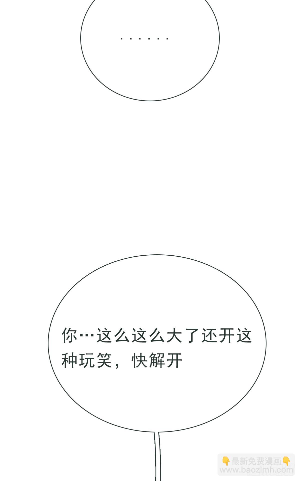 蜜糖陷阱（十五）(1/2)-第47话