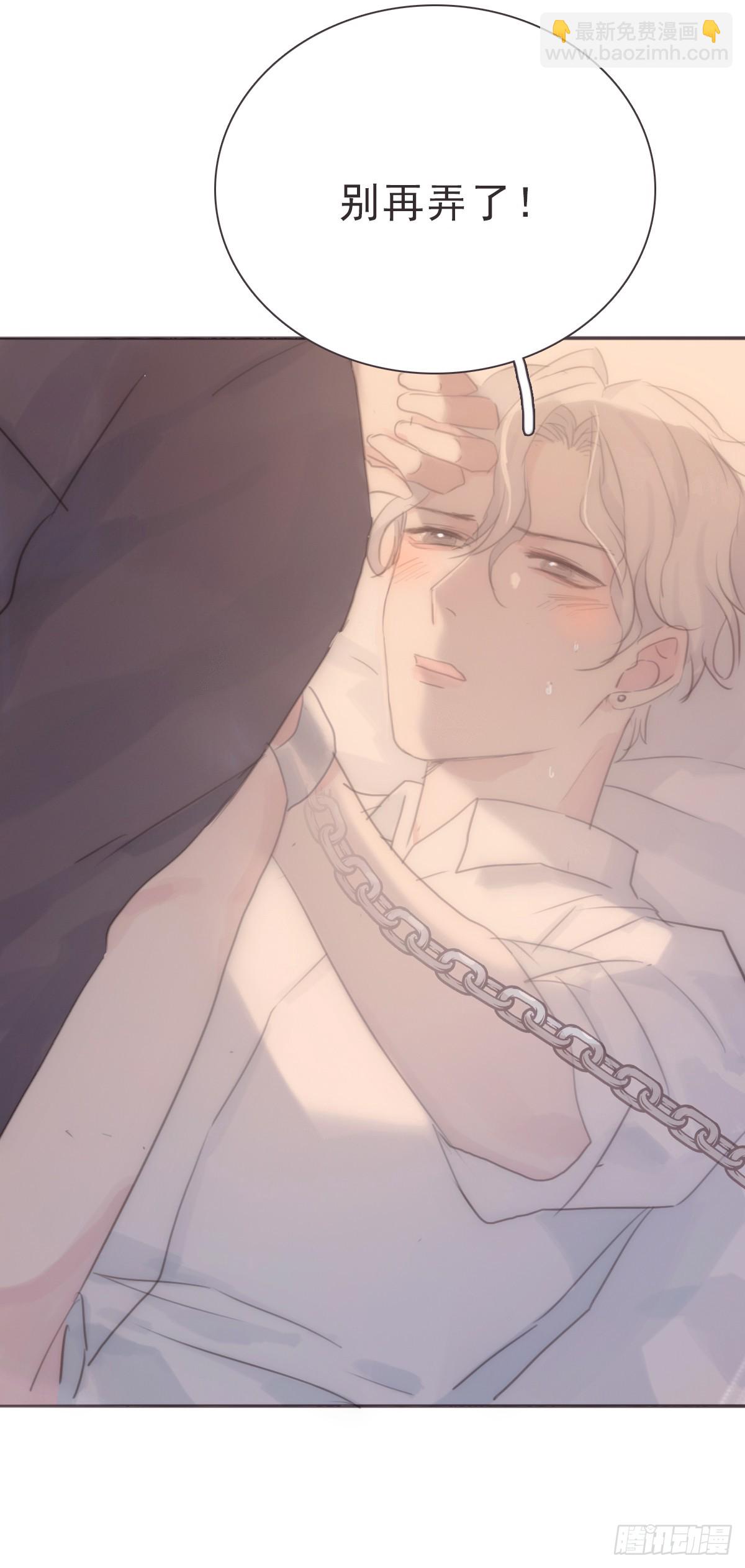 蜜糖陷阱（十五）(1/2)-第47话