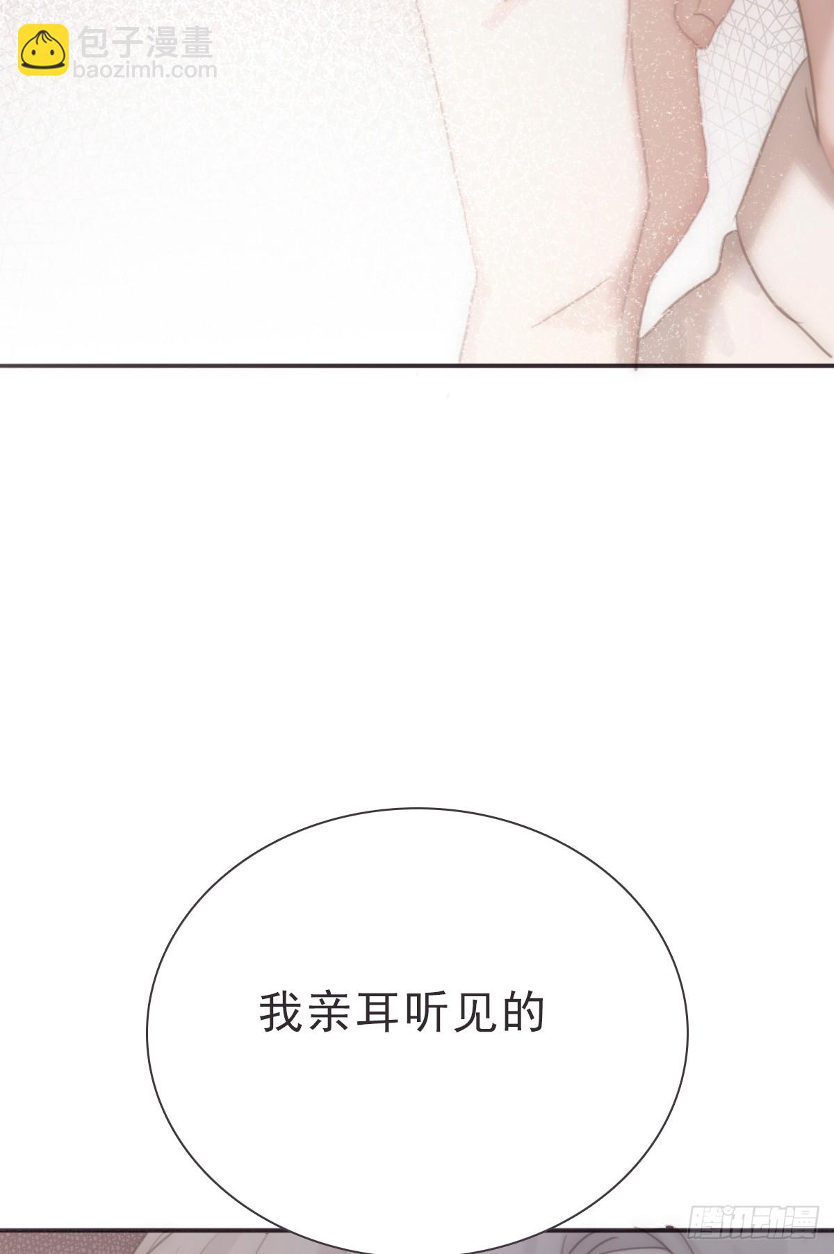 蜜糖陷阱（十五）(1/2)-第47话