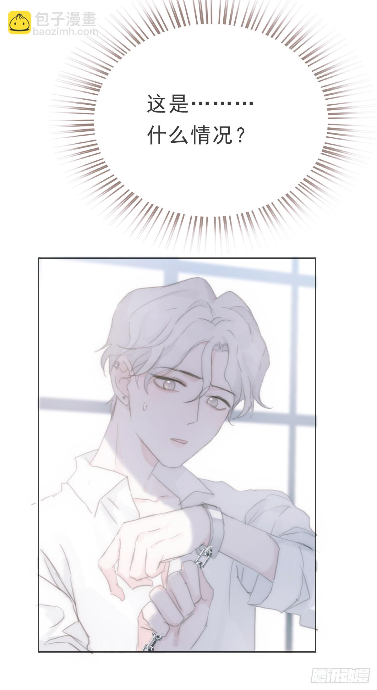 蜜糖陷阱（十五）(1/2)-第47话