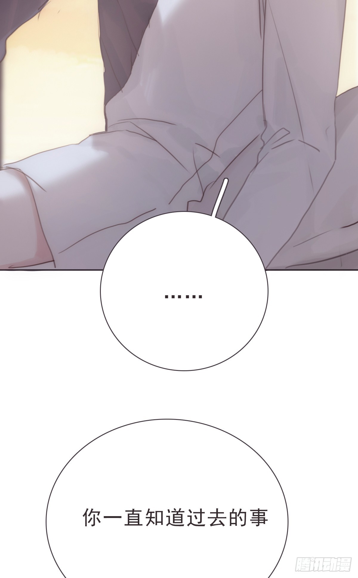 蜜糖陷阱（十五）(1/2)-第47话