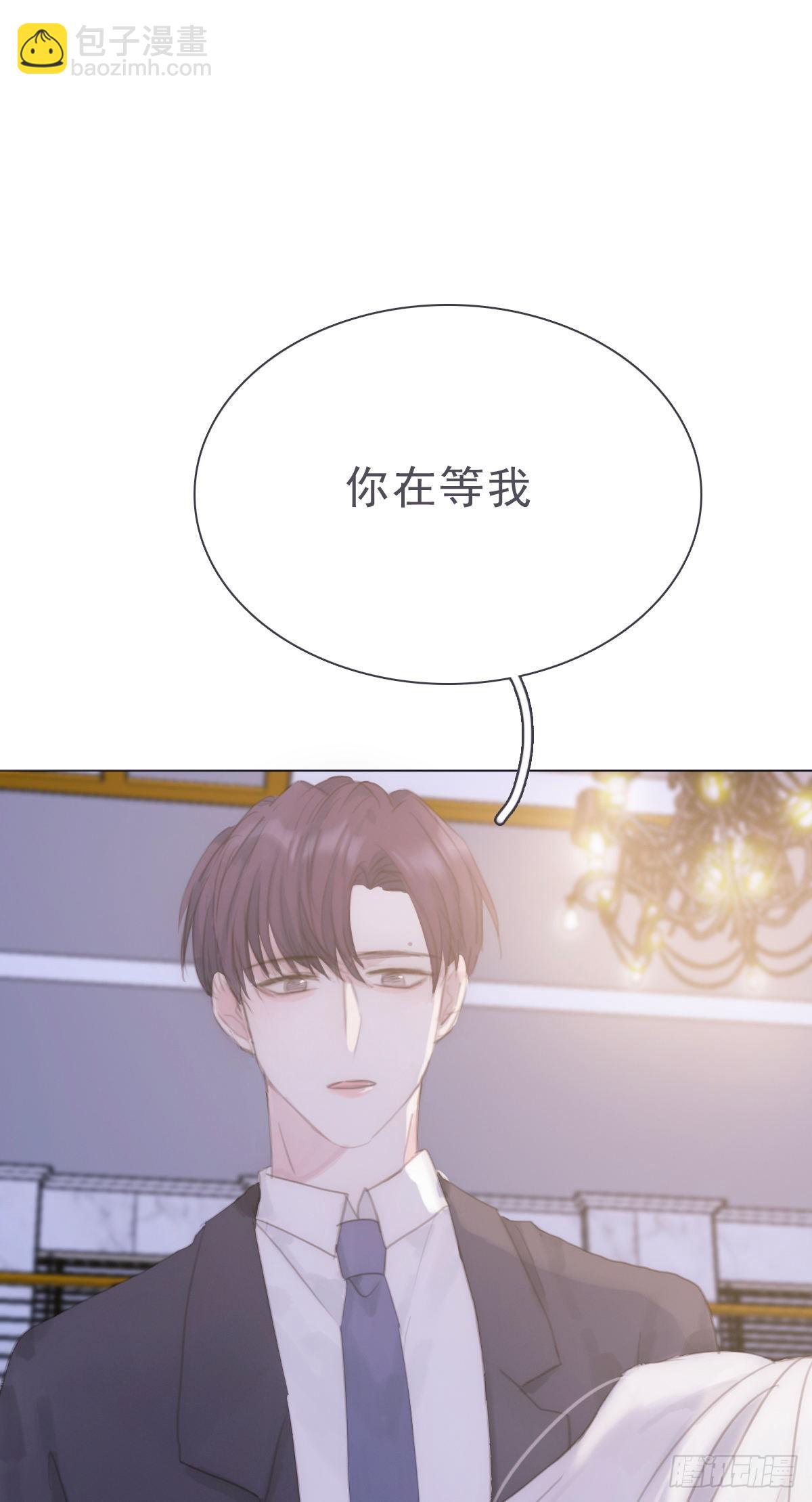 蜜糖陷阱（十七）-第49话