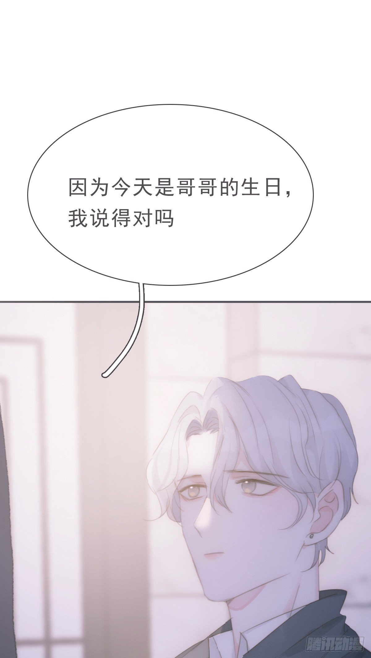 蜜糖陷阱（十七）-第49话