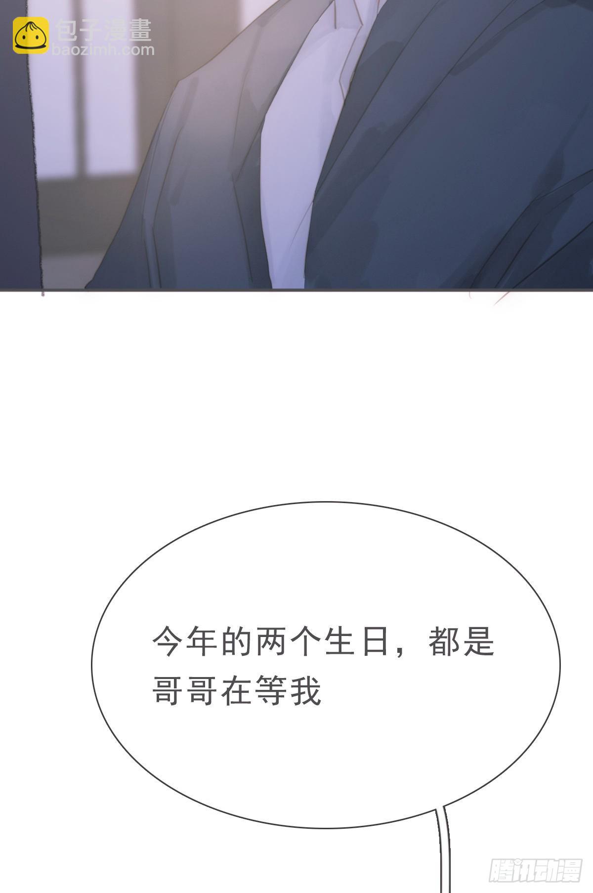 蜜糖陷阱（十七）-第49话