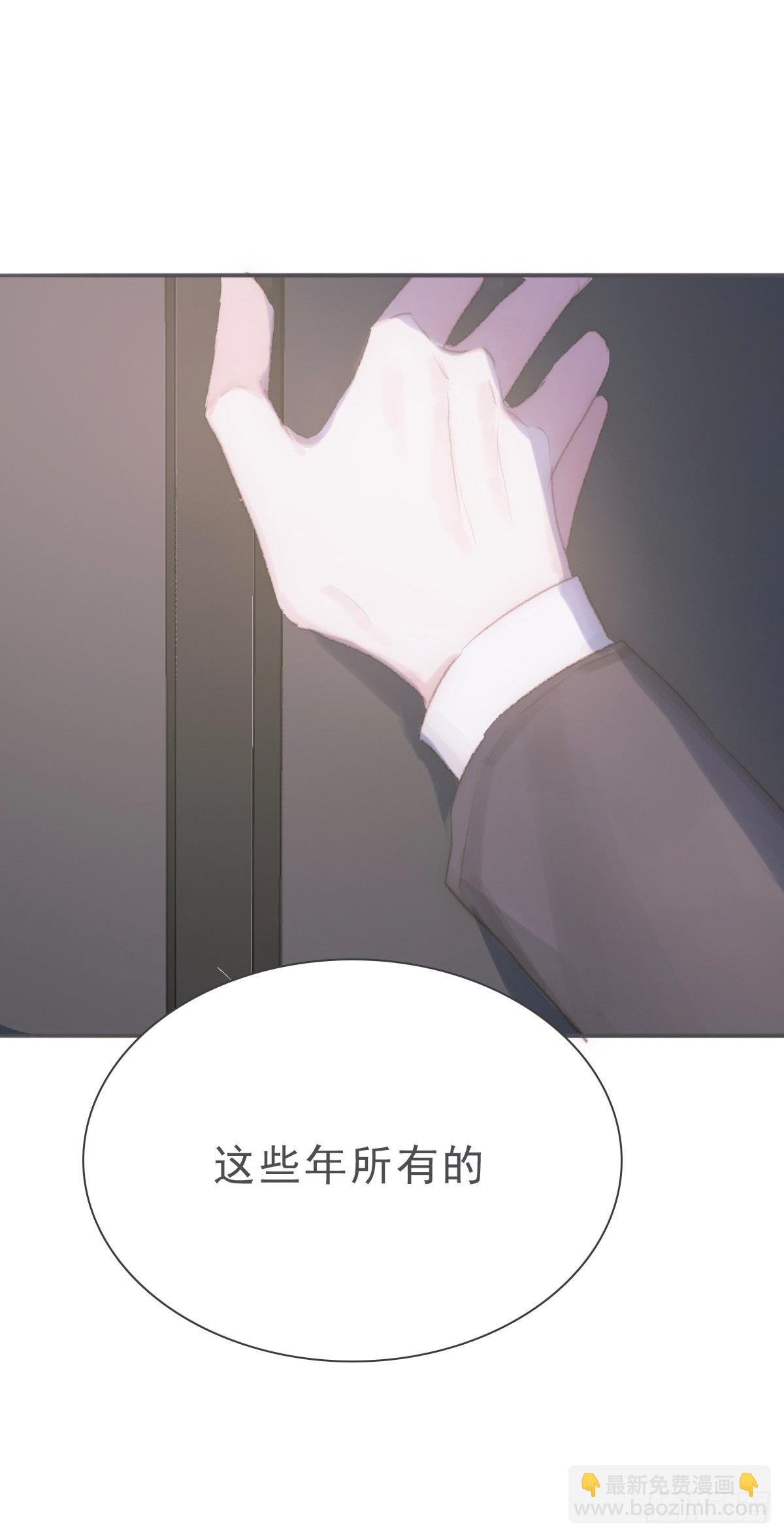 蜜糖陷阱（十七）-第49话