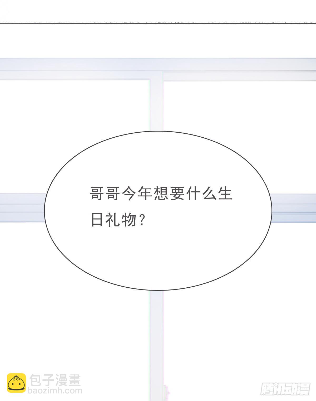 蜜糖陷阱（十七）-第49话