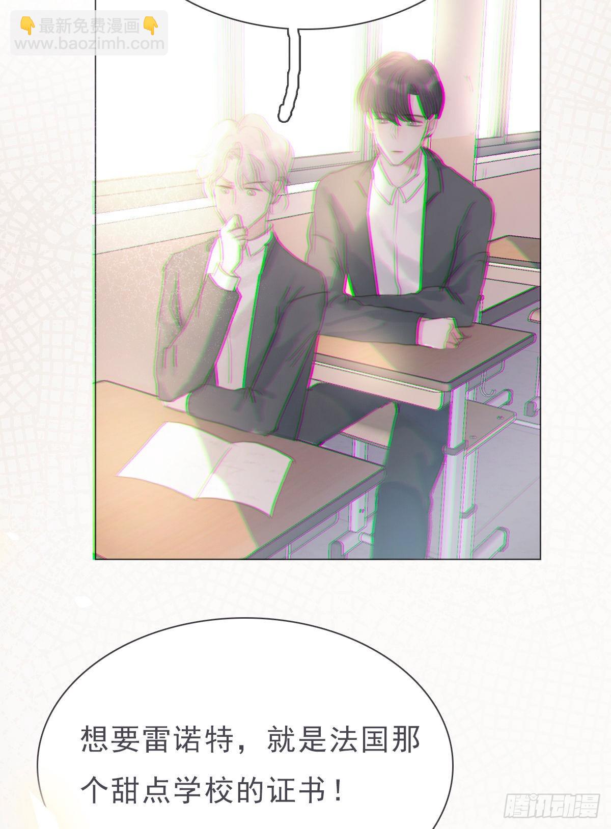 蜜糖陷阱（十七）-第49话