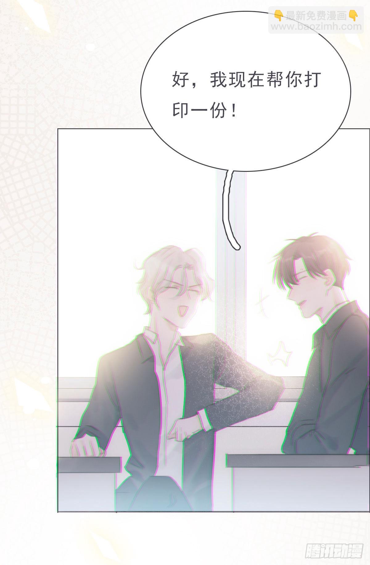 蜜糖陷阱（十七）-第49话