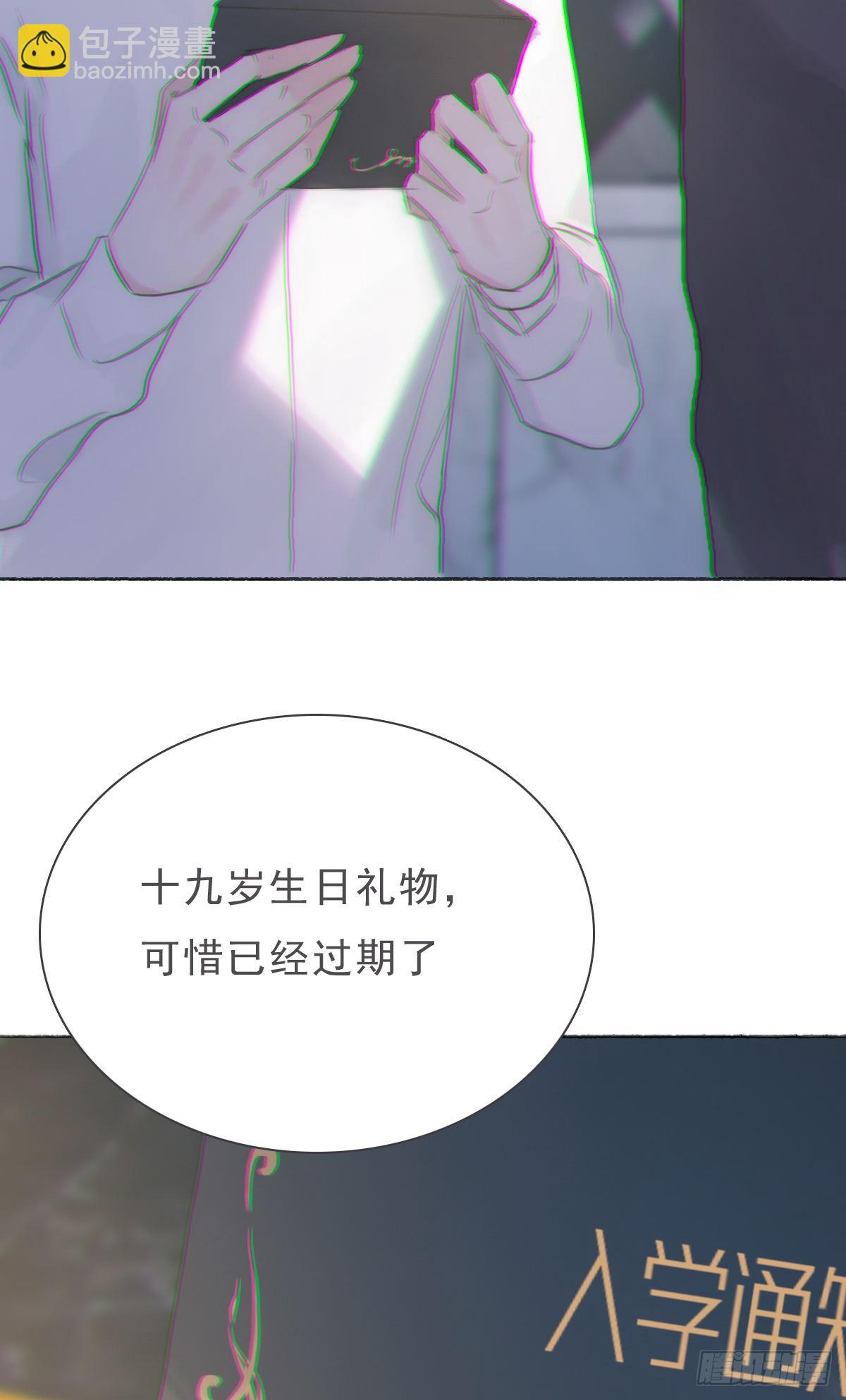 蜜糖陷阱（十七）-第49话