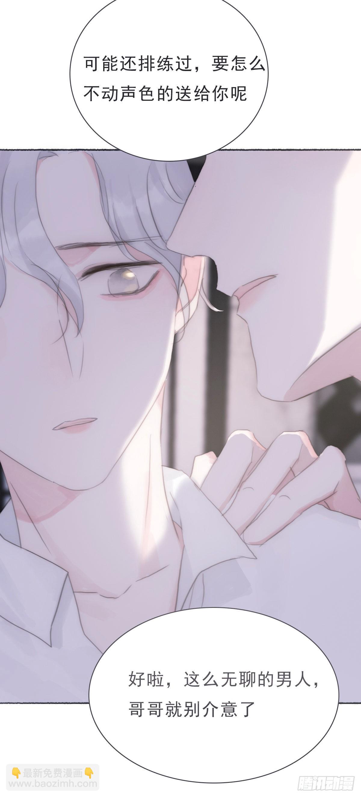 蜜糖陷阱（十七）-第49话