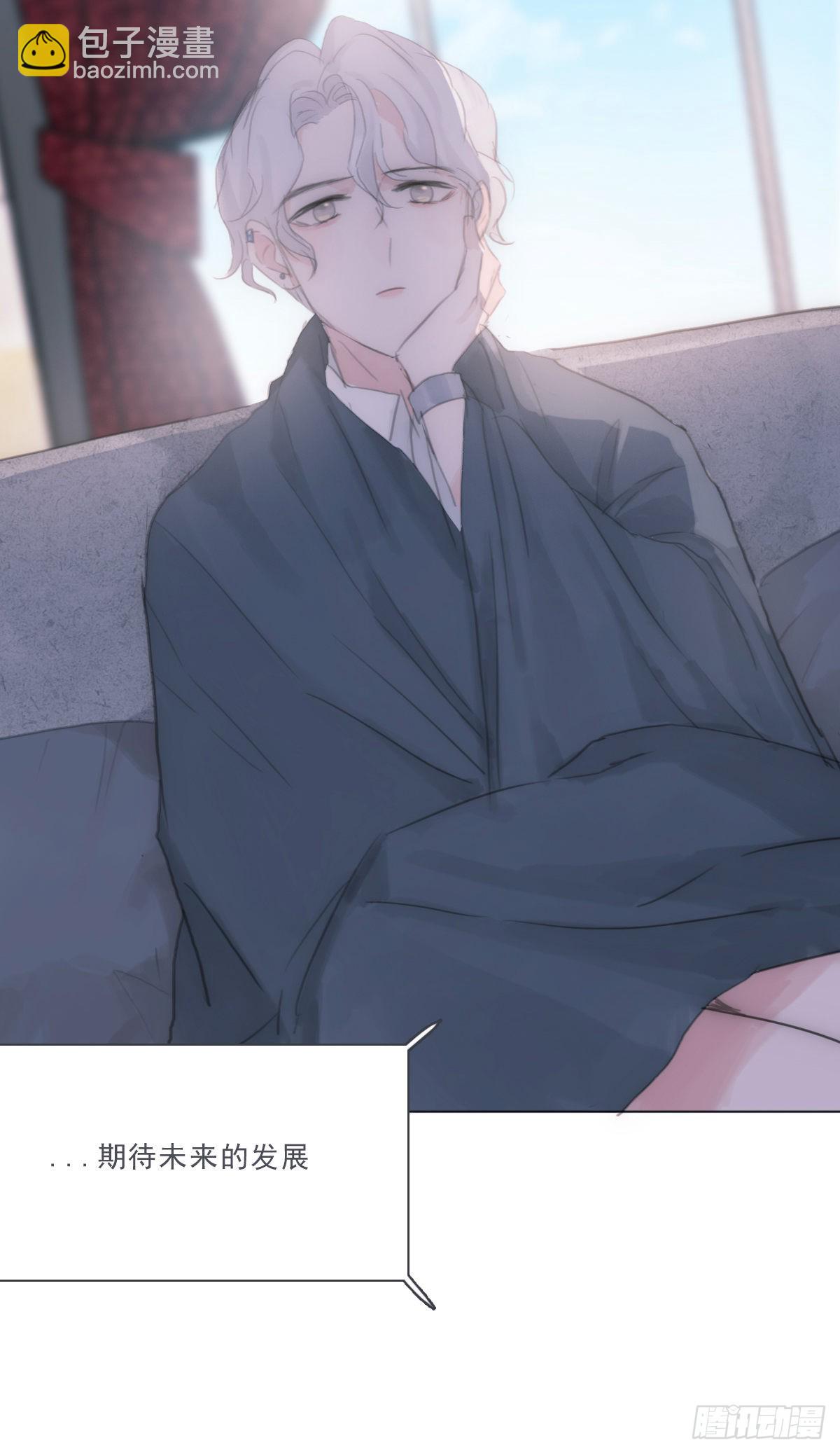 蜜糖陷阱（十七）-第49话