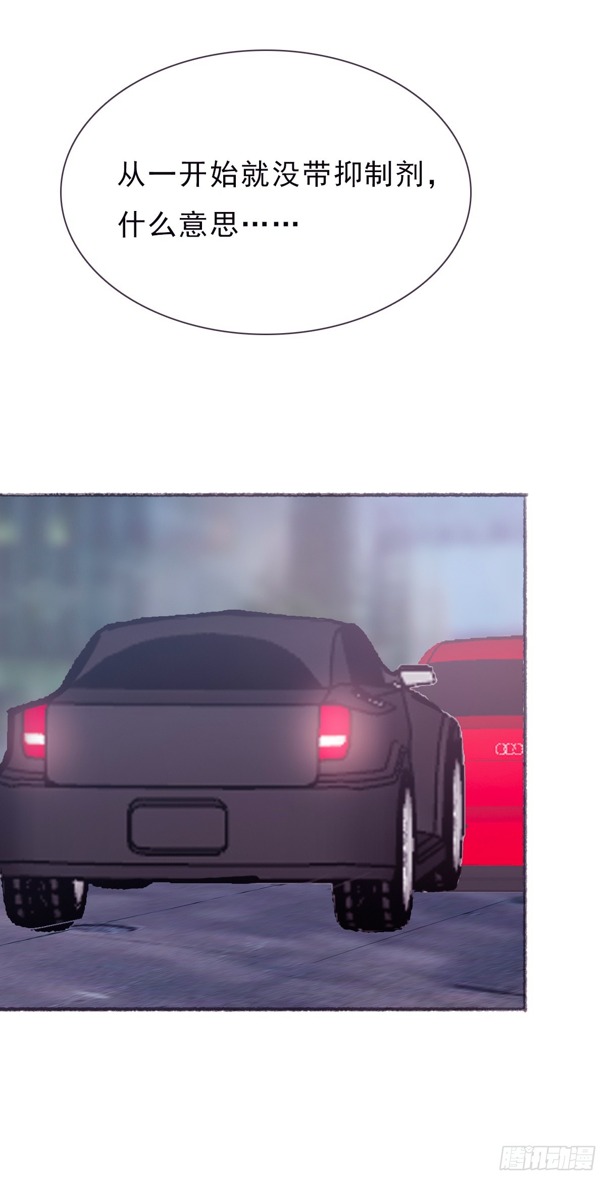 蜜糖陷阱（二十一）(1/2)-第53话