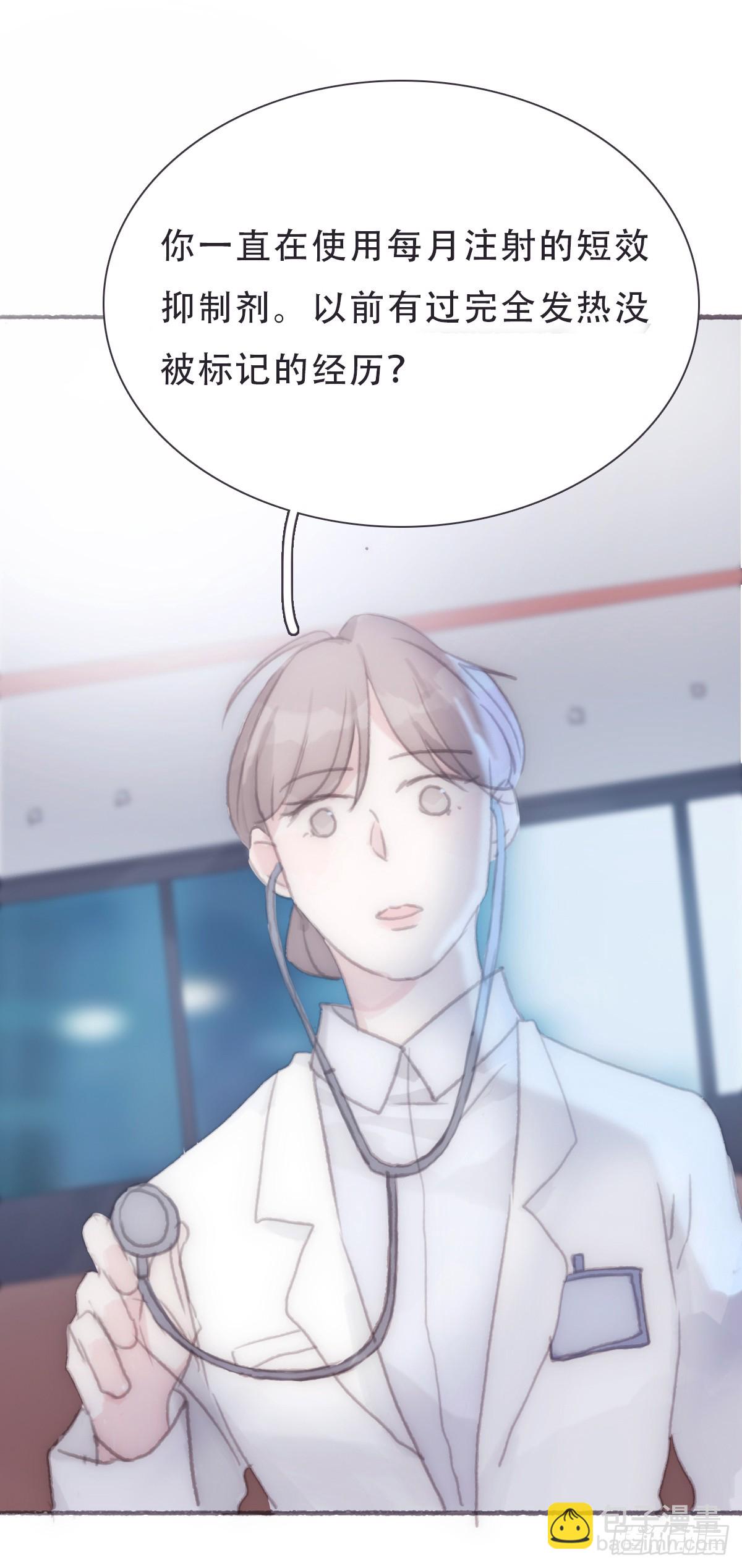 蜜糖陷阱（二十一）(1/2)-第53话