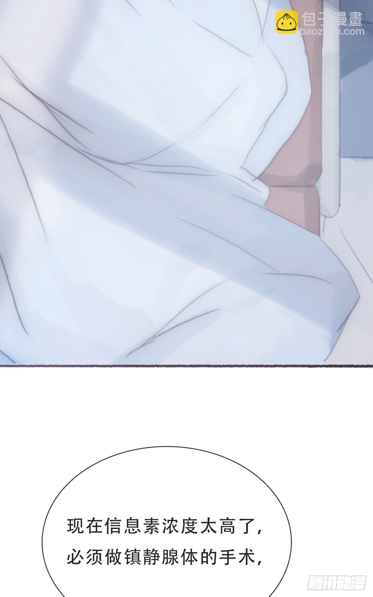 蜜糖陷阱（二十一）(1/2)-第53话