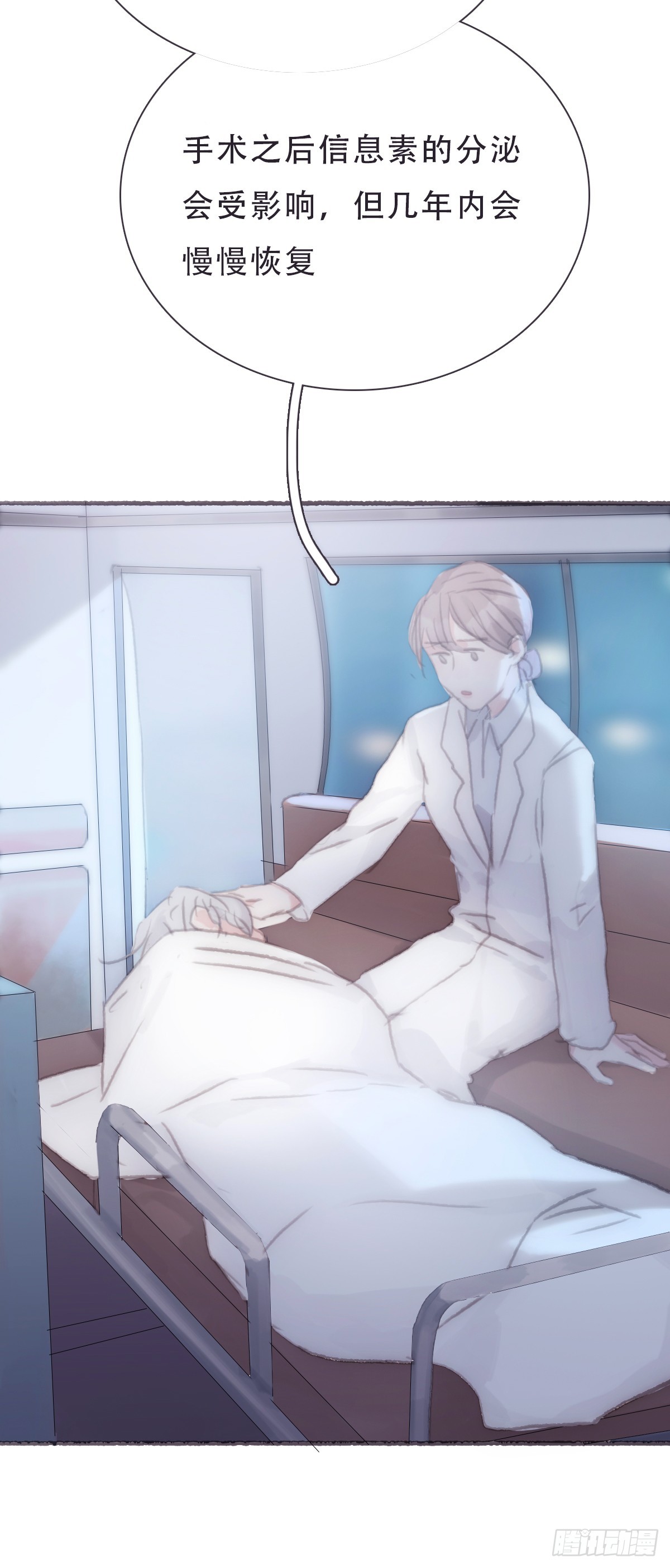 蜜糖陷阱（二十一）(1/2)-第53话