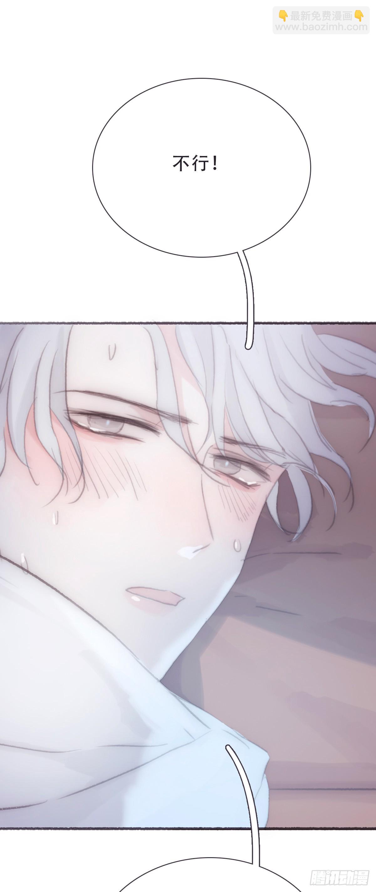 蜜糖陷阱（二十一）(1/2)-第53话